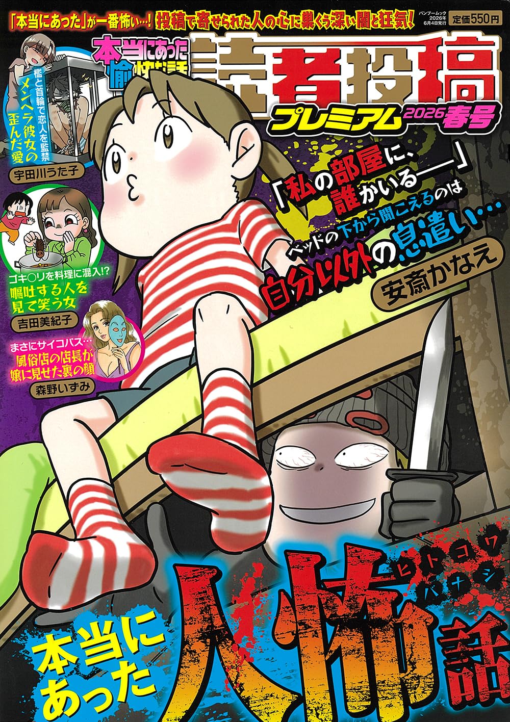 話の特集 雑誌 5冊セット 創刊号からの五冊 経年変化あり 話の特集