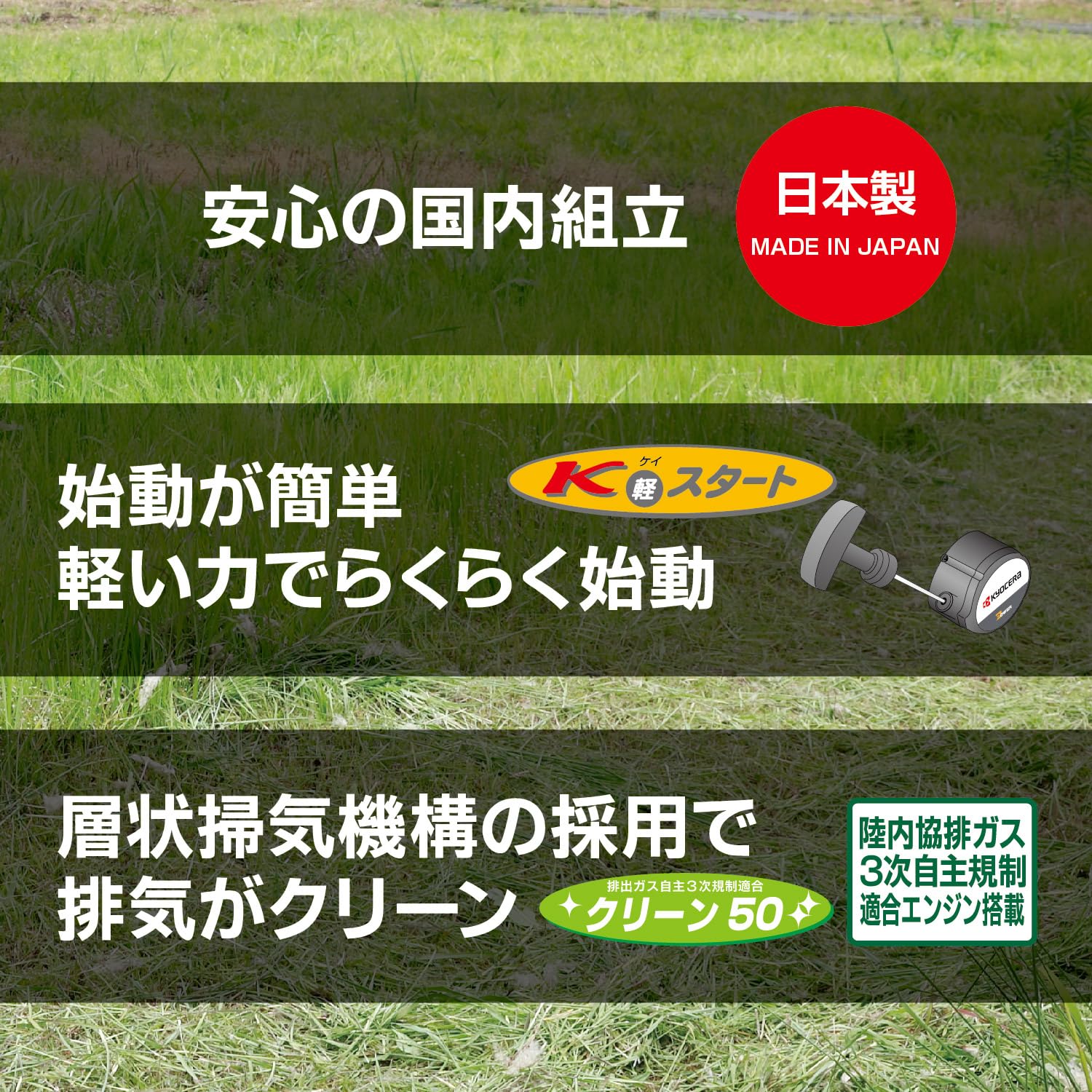 京セラ(Kyocera) エンジン刈払機 EKM-2630A 25.6ml 排気量