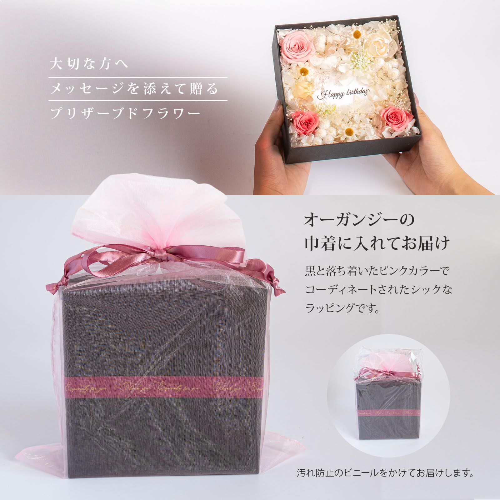 プリザーブドフラワーThank you ありがとう メッセージ付きフラワー