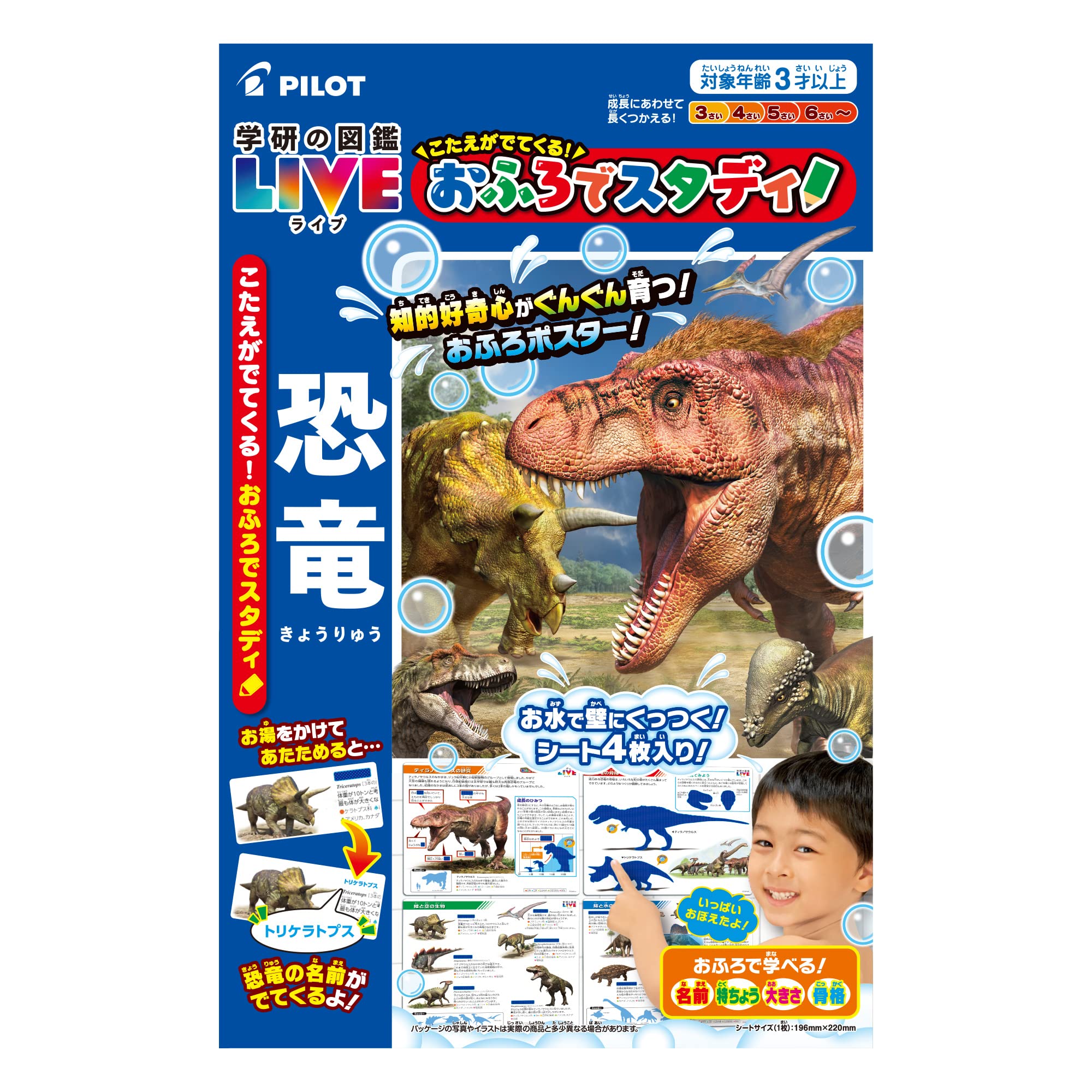 Amazon.co.jp: パイロット こたえがでてくる! おふろでスタディ 学研の