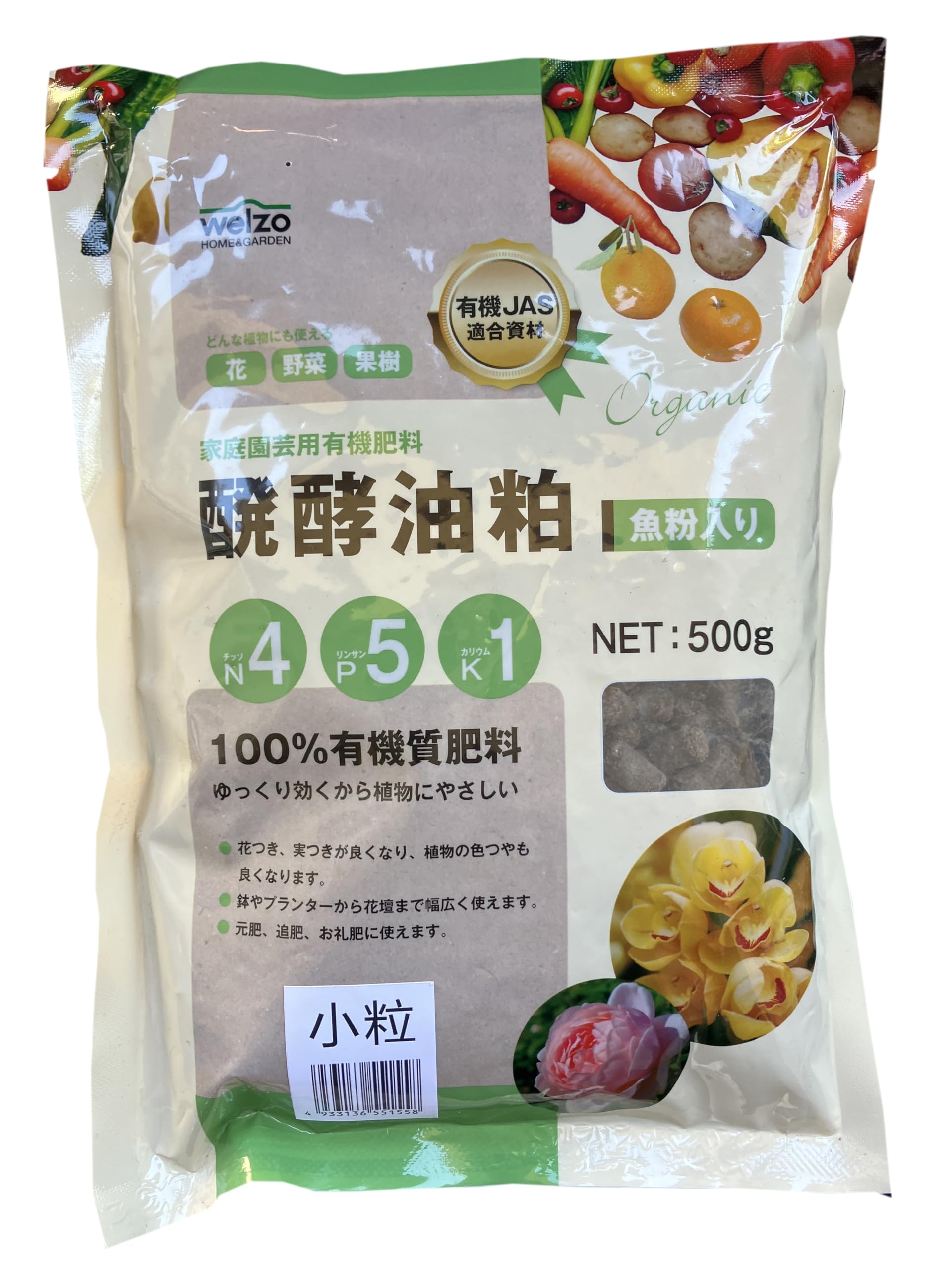 Amazon.co.jp: ウェルゾ(Welzo) 100%有機質肥料 醗酵油粕 魚粉入