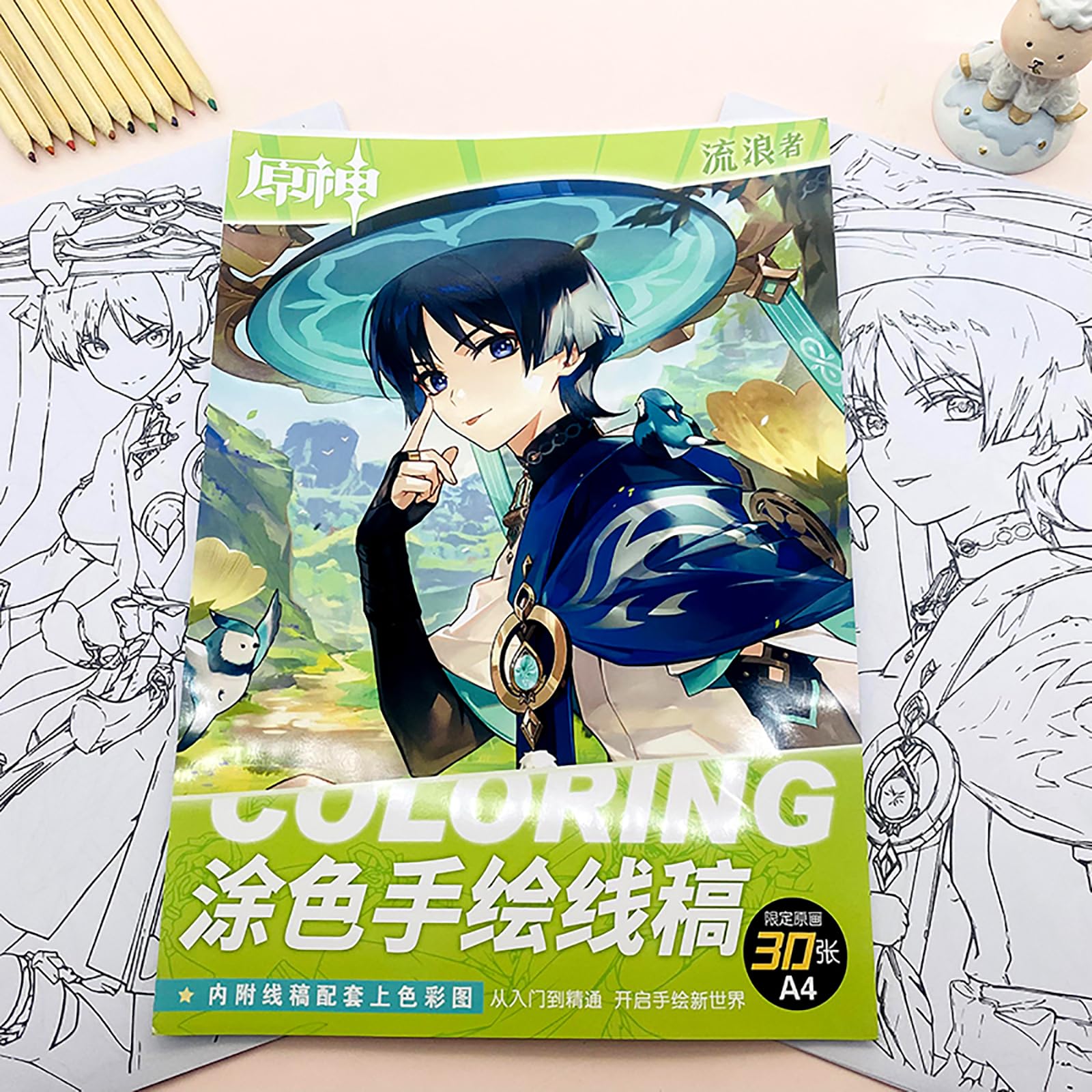 Amazon.co.jp: 原神 放浪者 散兵 塗り絵 手描き本 ぬりえ帖 スケッチ本