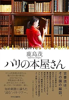 洋書　PARISIAN HIDEAWAYS　パリの隠れ家 洋書 PARISIAN HIDEAWAYS パリの隠れ家