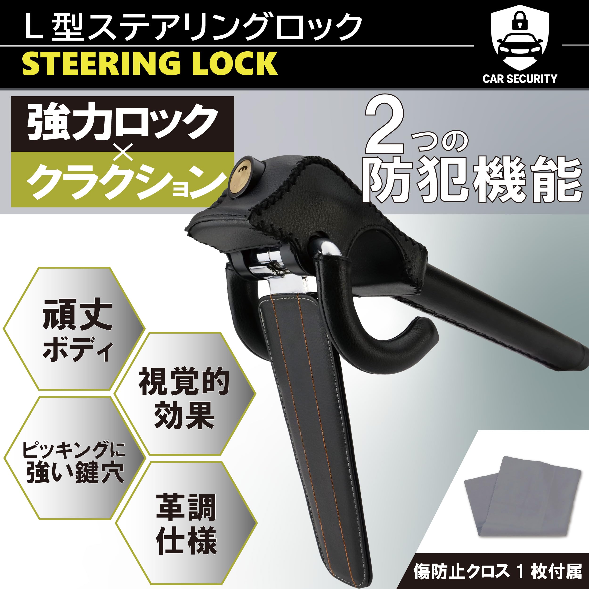 Amazon | 中発販売 車の盗難防止ステアリングロック リレーアタック