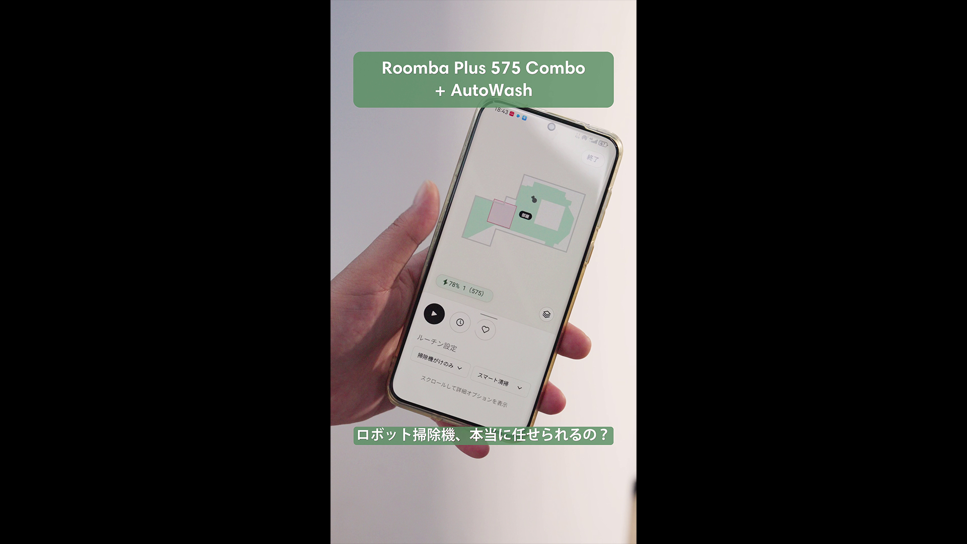 Amazon.co.jp: 【26年5月最新】ルンバ（Roomba） Plus 575 Combo