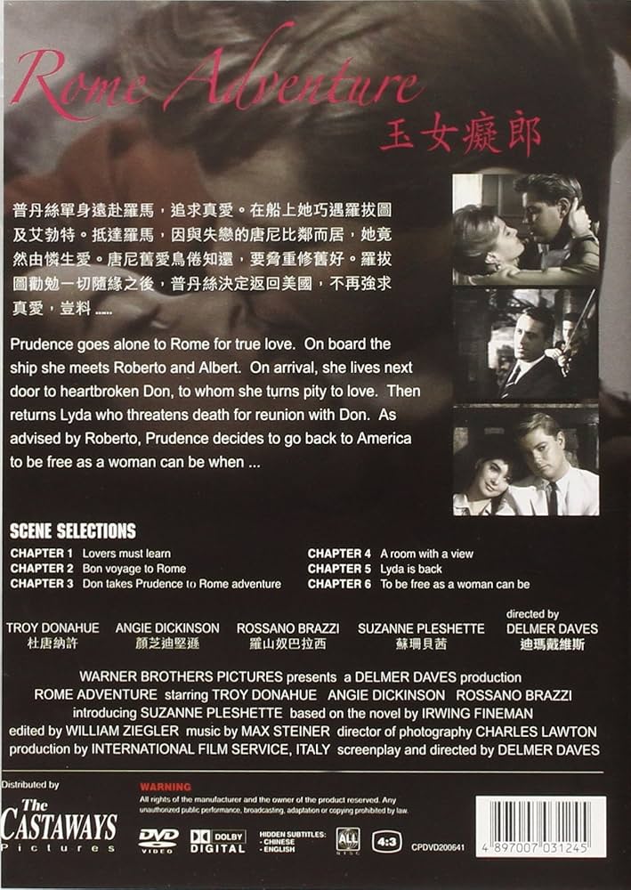 ✡️#廃盤　#恋愛専科 #トロイ・ドナヒュー #ROME ADVENTURE Amazon.co.jp: 恋愛専科 [DVD] : トロイ・ドナヒュー, スザンヌ