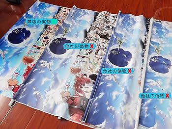Amazon.co.jp: バトルヴァンパイア タペストリー 一騎当千