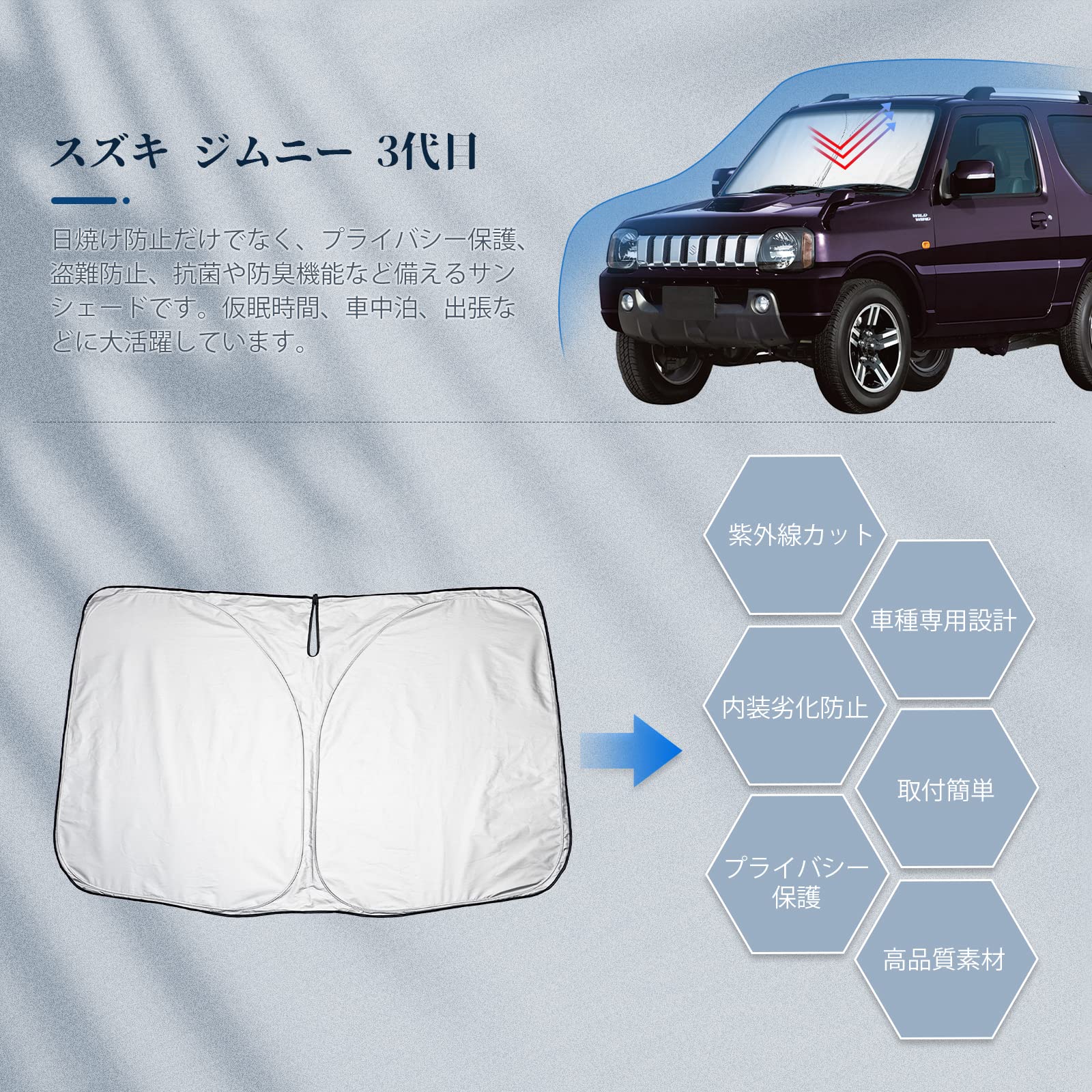 Amazon | BIBIBO スズキ ジムニー サンシェード JB23/JB33型 新型 Amazon | BIBIBO スズキ ジムニー サンシェード JB23/JB33型 新型