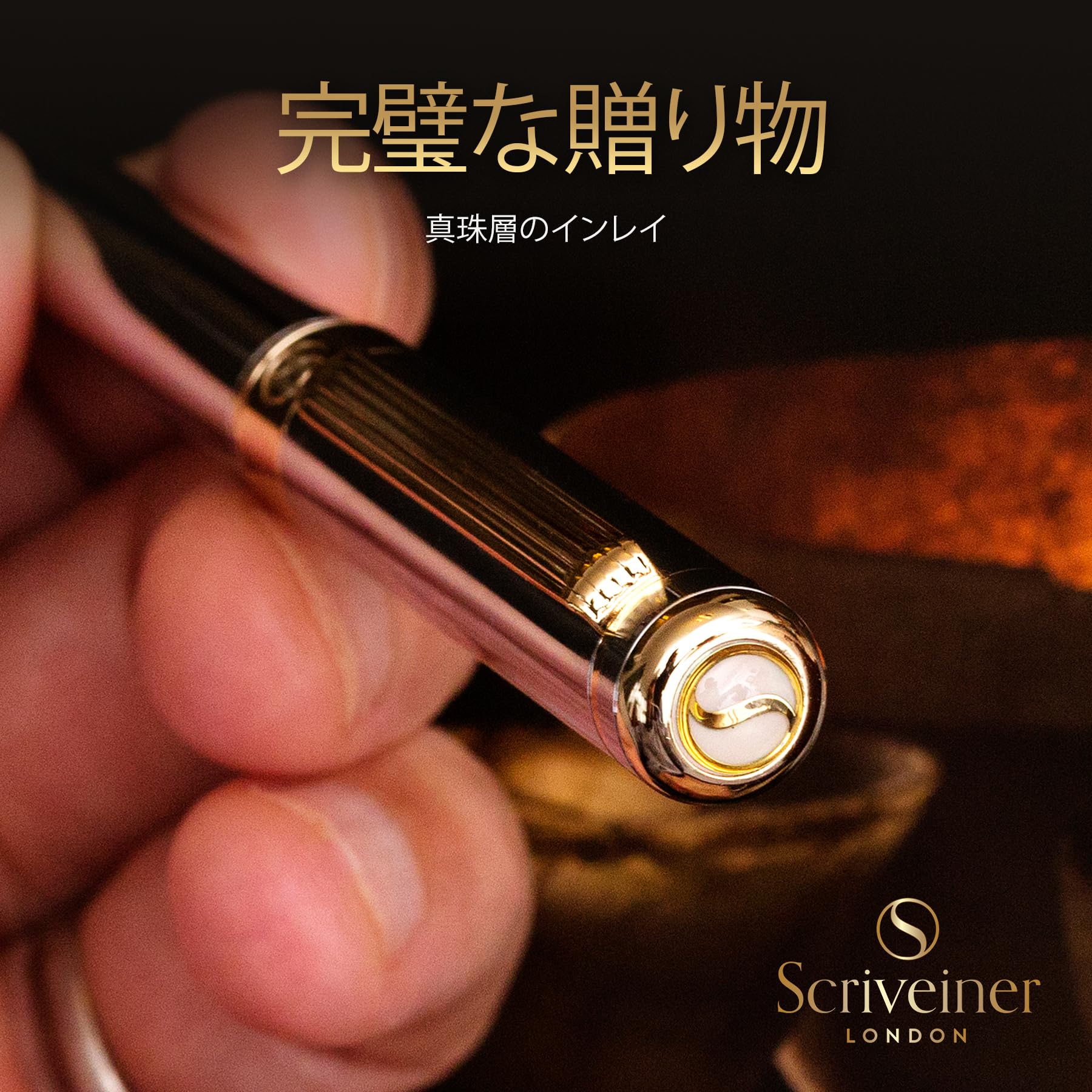 Amazon | Scriveiner ボールペン 最高級 24金仕上げ シュミット