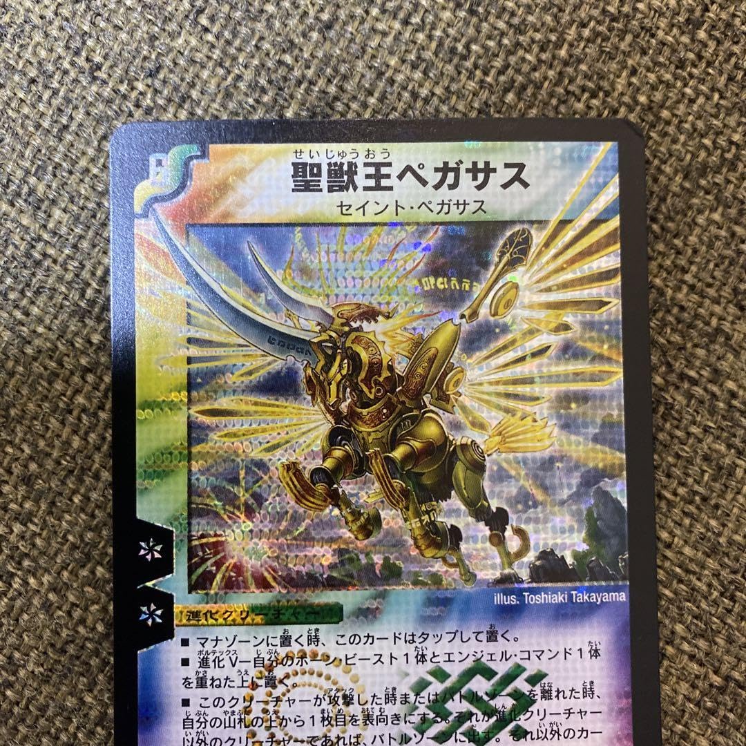 Amazon.co.jp: 聖獣王ペガサス 初期 : おもちゃ