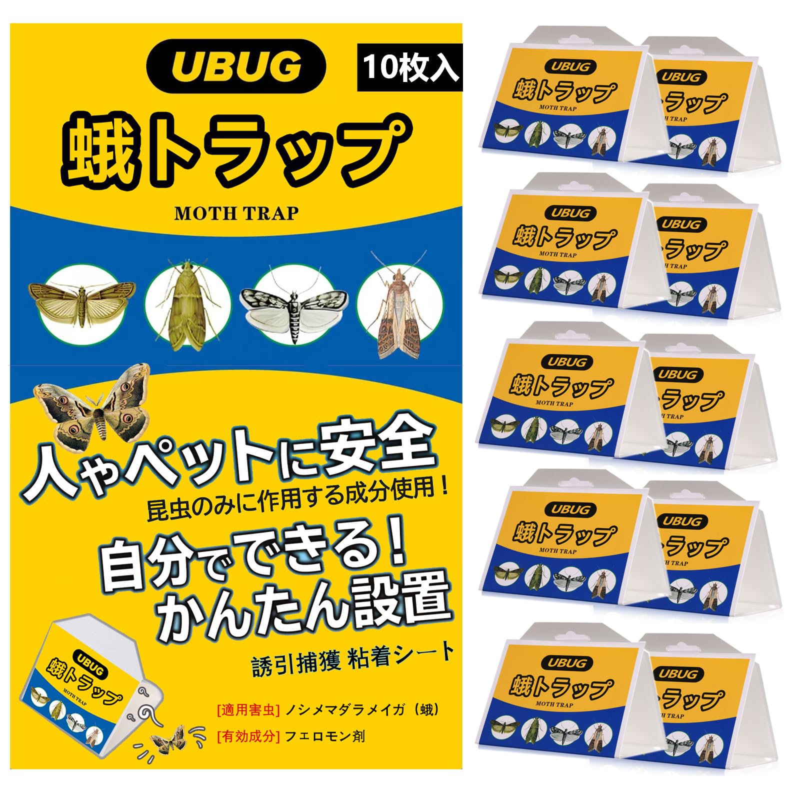 【在庫処分】アズワン フェロモントラップ ノシメマダラメイガ用 10入/2-72 アズワン フェロモントラップ ノシメマダラメイガ用 10入 2-7284-01 1