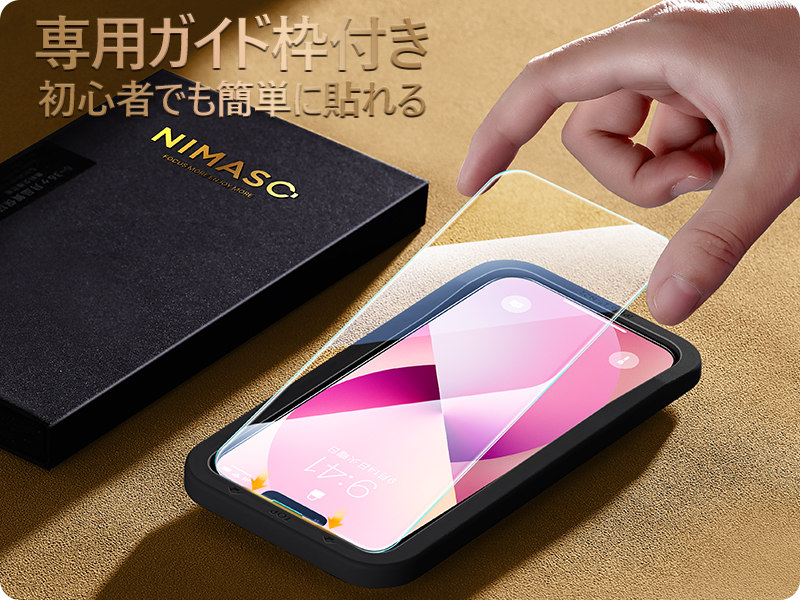 NIMASO iPhone13 mini用ガラスフィルム 2枚セット NSP21H289