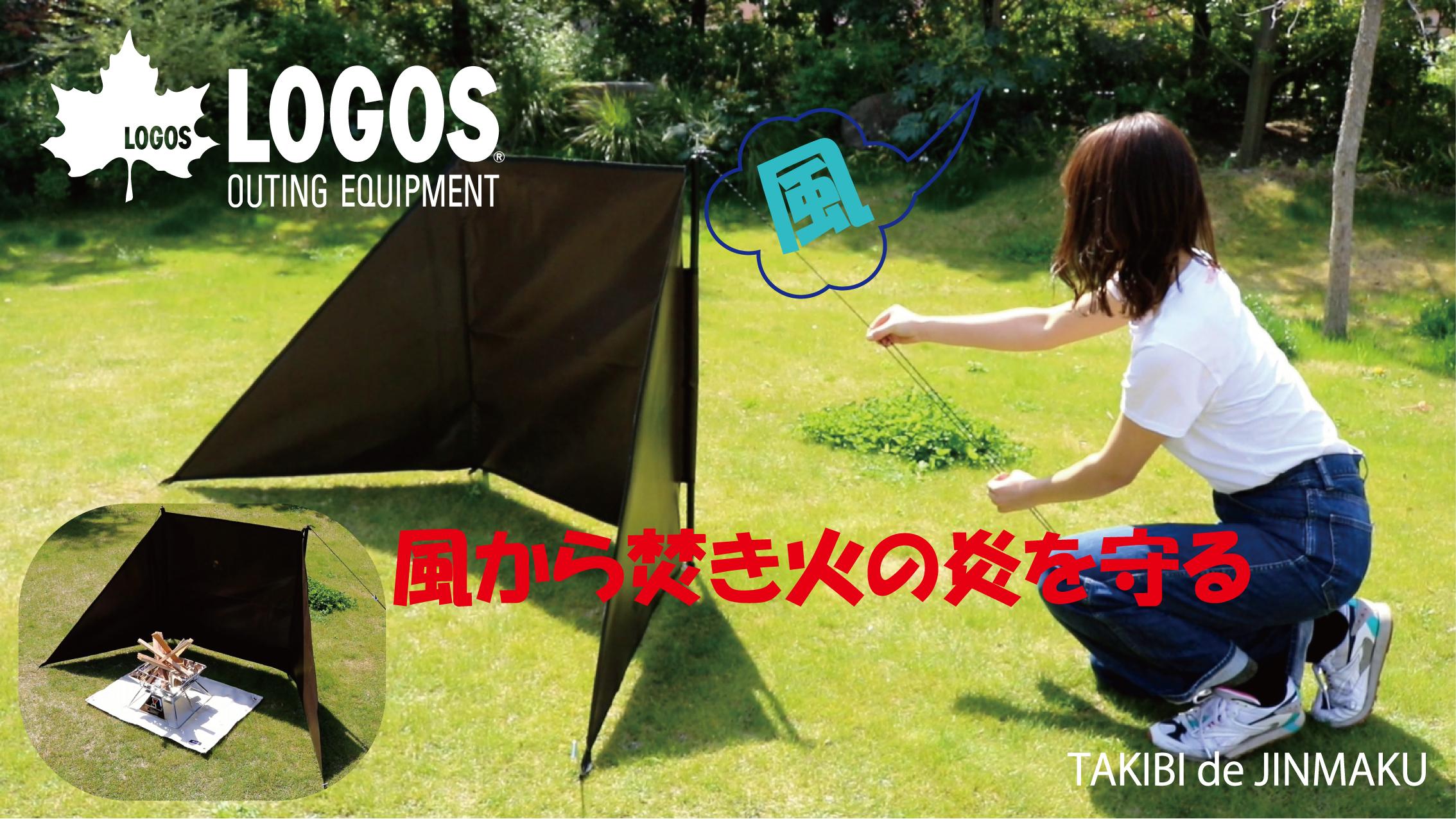 Amazon | ロゴス(LOGOS) TAKIBI de JINMAKU 81064040 | ロゴス(LOGOS