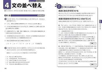 2023最新版 史上最強SPI&テストセンター超実戦問題集 | オフィス