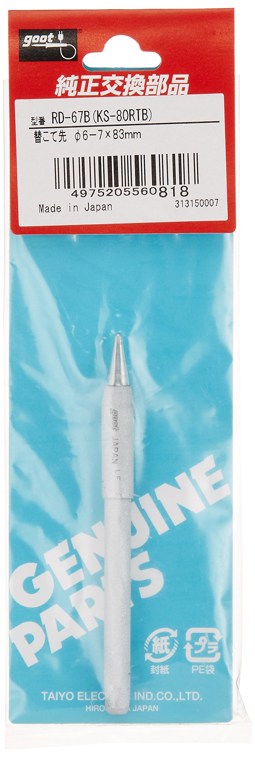 グット 替こて先 径6-7×83mm RD-67B tf8su2k Amazon | 太洋電機産業(goot) 替こて先 径6-7×83mm RD-67B 日本製