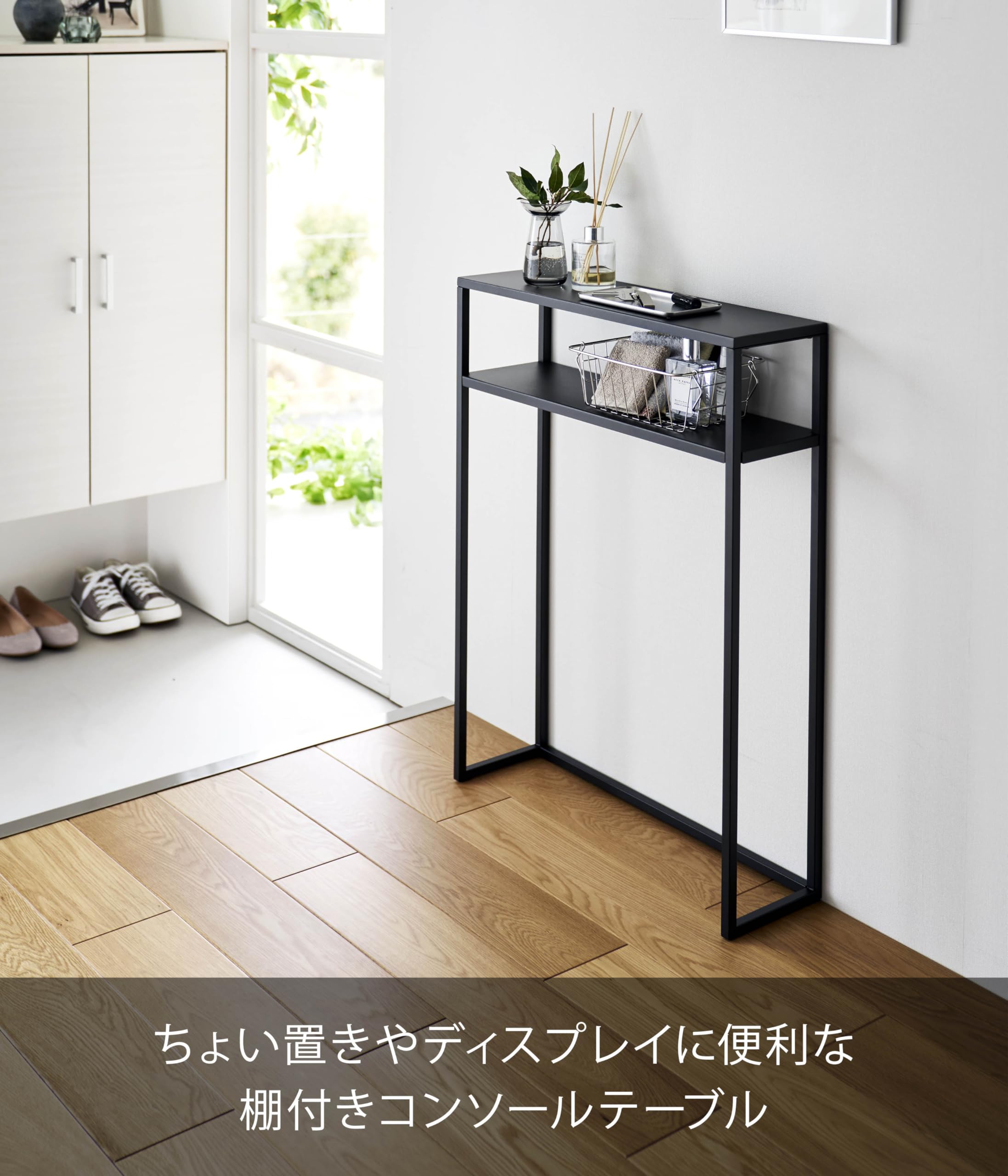 Amazon｜山崎実業(Yamazaki) 棚付き コンソールテーブル ブラック W60