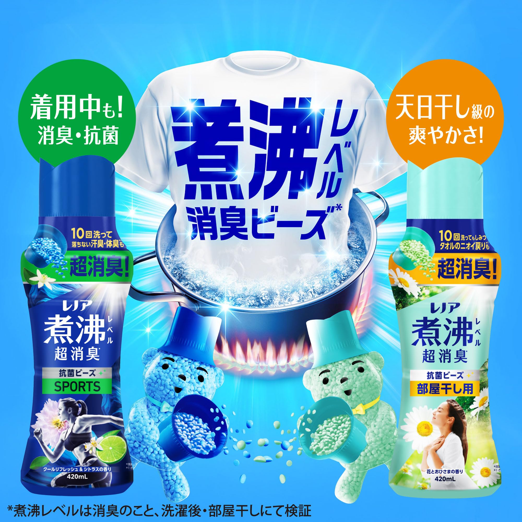 レノアビーズ MEN 清潔感あふれるムスクの香り つめかえ1410mL×5点 Amazon.co.jp: レノア 煮沸レベル超消臭 抗菌ビーズ MEN Fresh Musk