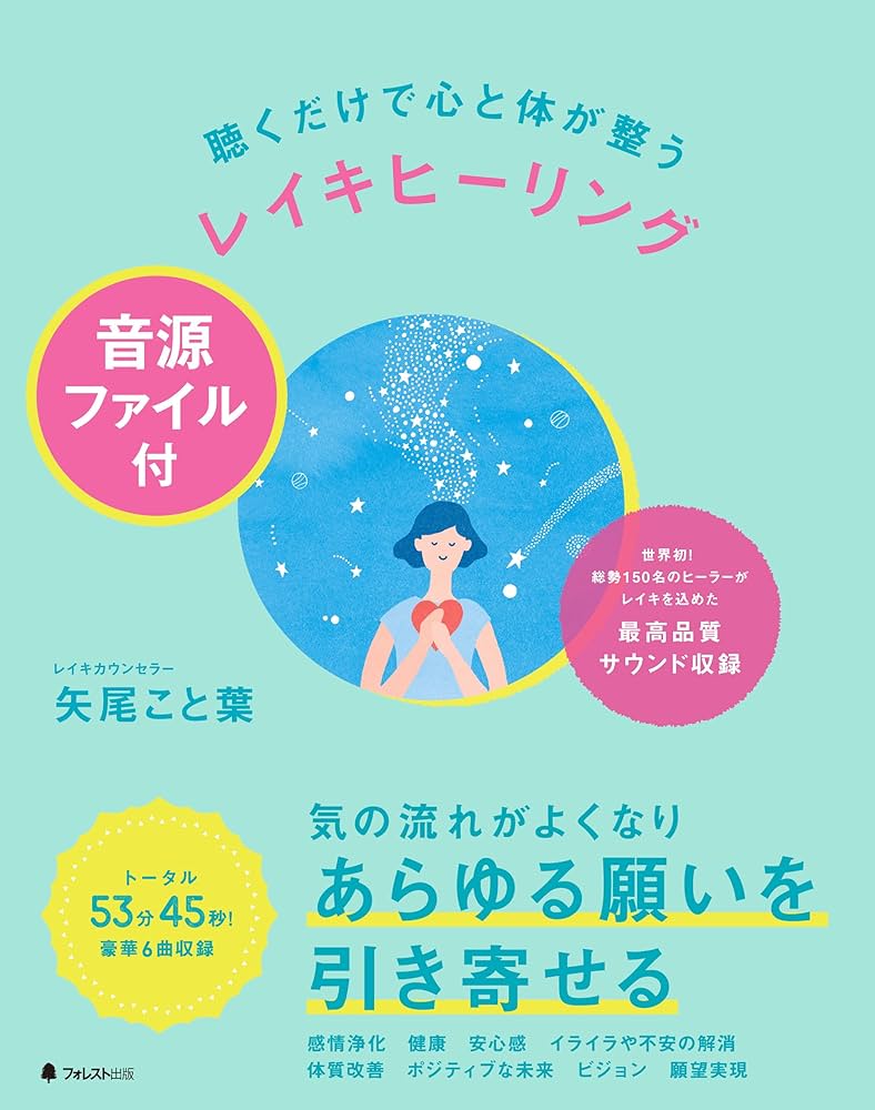 レイキヒーリング☆一ヶ月間 レイキヒーリング☆一ヶ月間