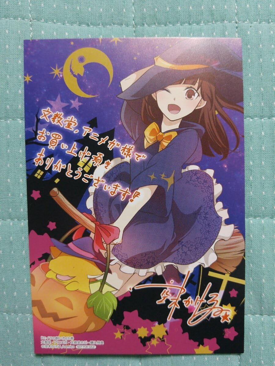 Amazon ミイラの飼い方 5巻 文教堂 アニメガ特典 イラストカード ハロウィン 茂木朝 いさお アニメ 萌えグッズ 通販 Amazon ミイラの飼い方 5巻 文教堂 アニメガ特典 イラストカード ハロウィン 茂木朝 いさお アニメ 萌えグッズ 通販