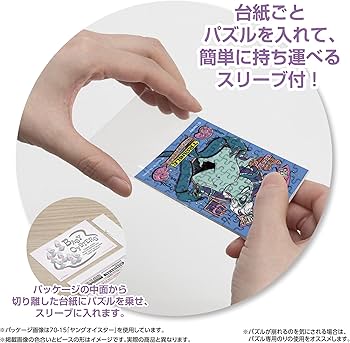 Amazon.co.jp: やのまん(Yanoman) 【日本製】 70ピース ジグソーパズル