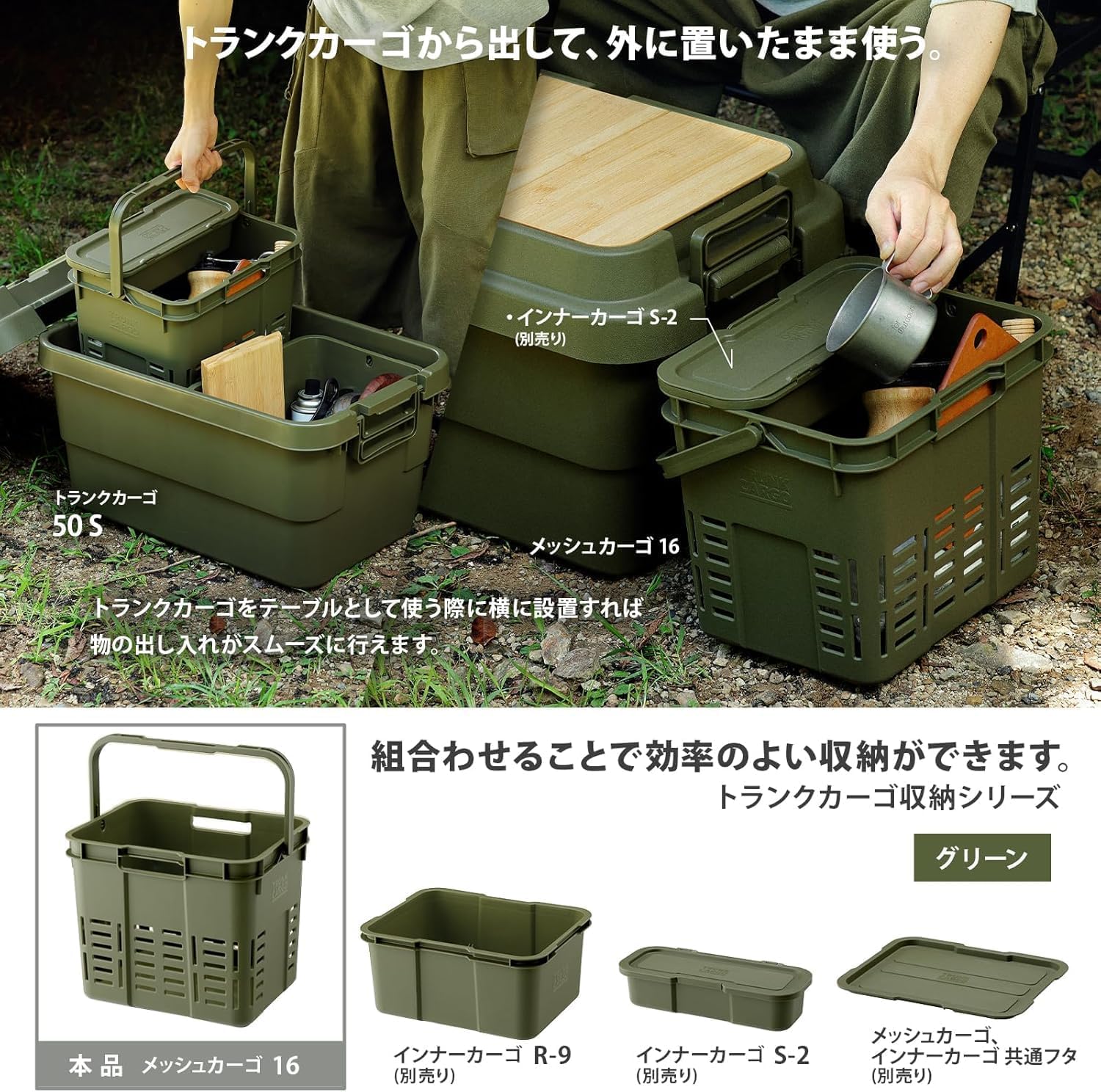 リス RISU GZBZ203 Trunk Cargo Mesh Cargo Green 16L Set of 2 Made in Japan Small Storage Camping Plastic Stylish Picnic Divider