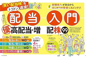 投資関連本　12冊　まとめ売り Amazon.co.jp: 本当にバカ儲けした12人のオリジナル株投資 (別冊