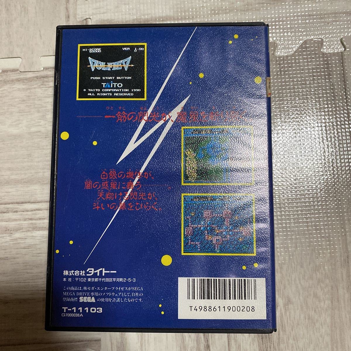 Amazon.co.jp: 5 未使用 ヴォルフィード MD メガドライブ ソフト レア