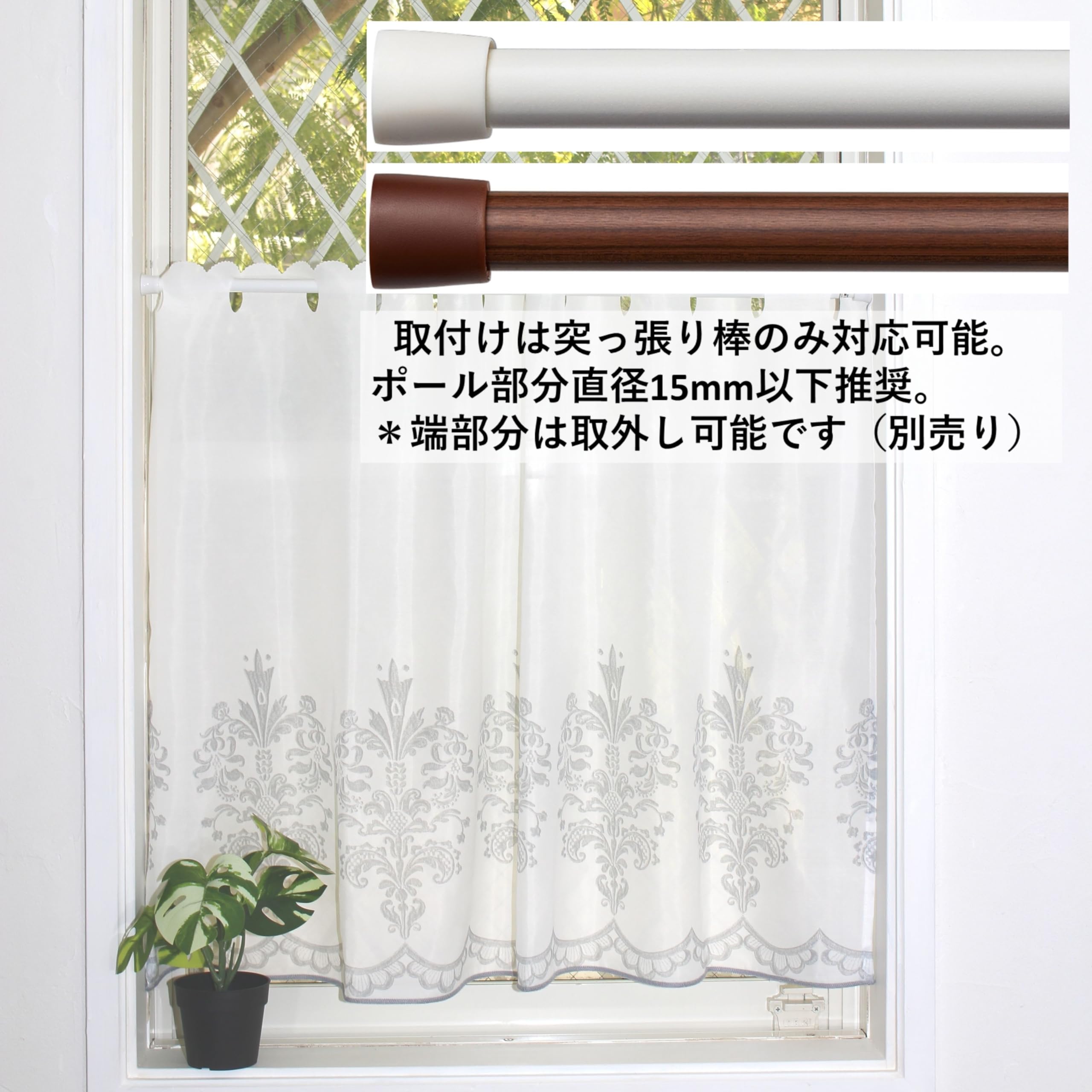 Amazon｜clothshop布や カフェカーテン 小窓用 レース 遮像 UVカット
