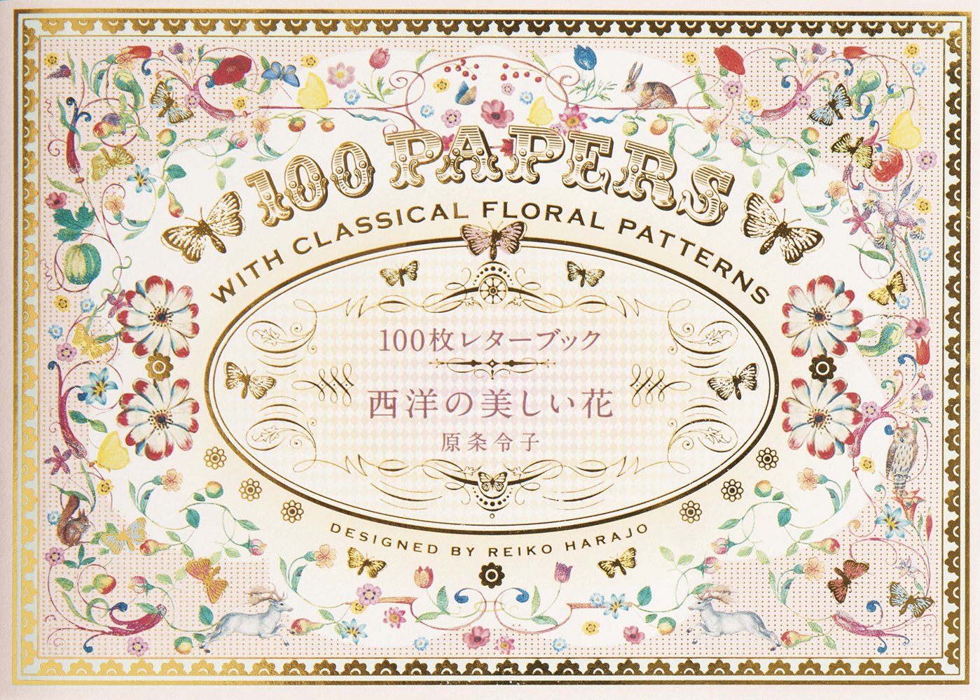100 Papers with Classical Floral Patterns (PIE 100 Writing & Crafting Paper Series) (Japanese Edition)