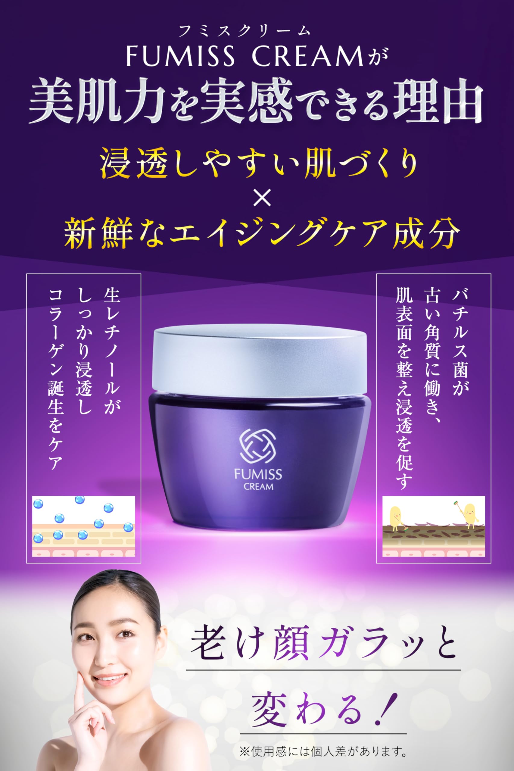 Amazon | 【国産レチノール】低刺激 レチノールクリーム 美容クリーム