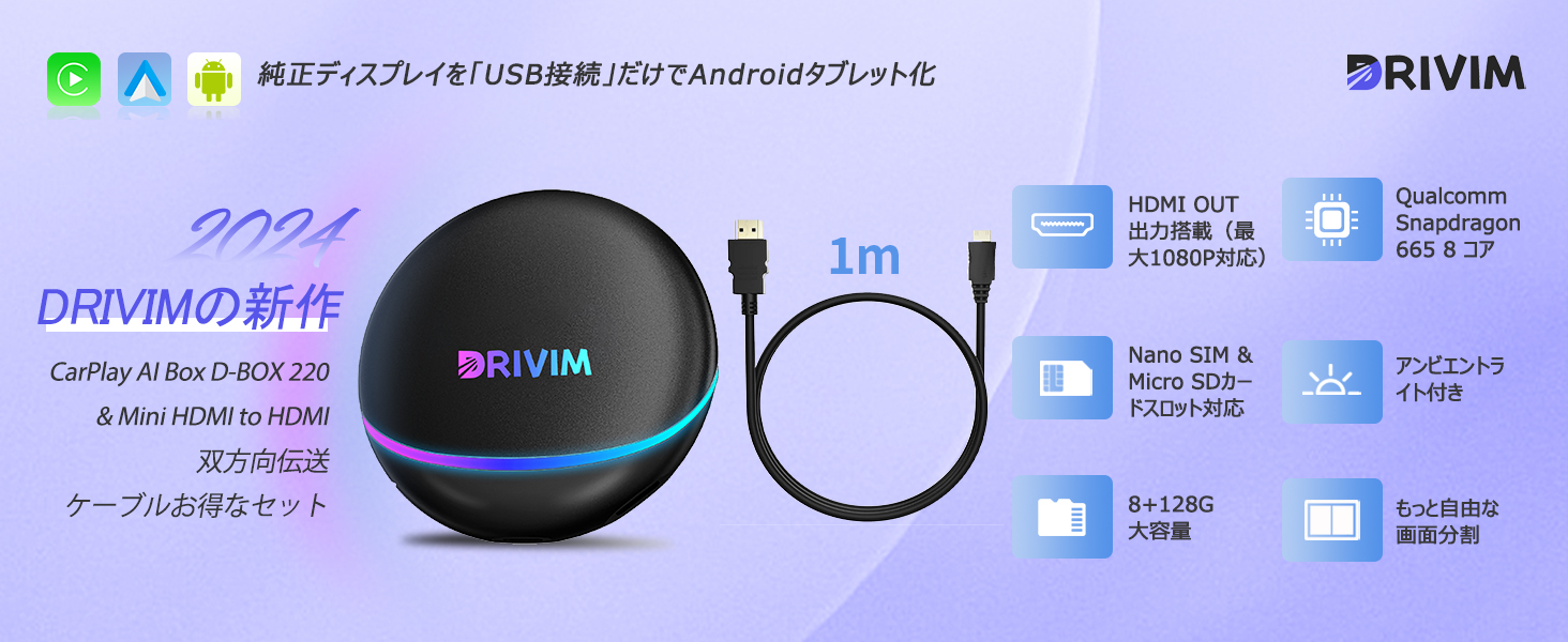 Amazon.co.jp: DRIVIM CarPlay AI Box Android 12.0 HDMI出力 D-BOX220