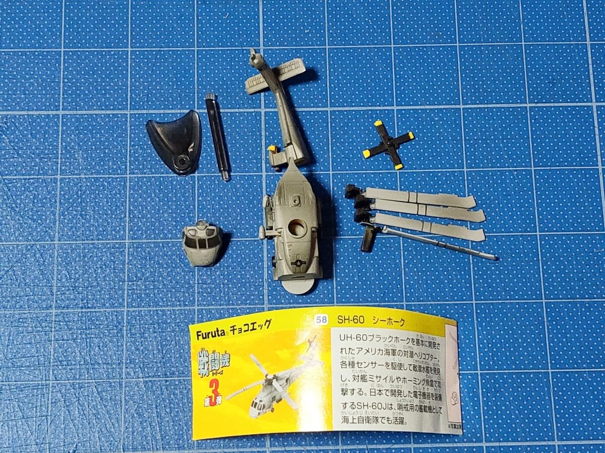 Amazon.co.jp: Furuta フルタ チョコエッグ 戦闘機シリーズ 第3弾 58