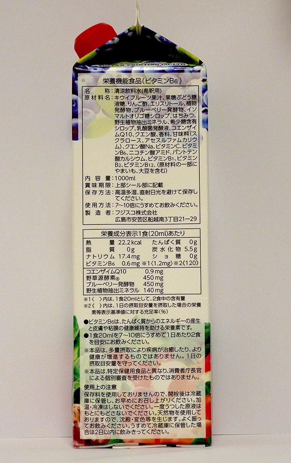 Amazon Co Jp プレミアム補酵素のちから 1000ml 1本 ドラッグストア Amazon Co Jp プレミアム補酵素のちから 1000ml 1本 ドラッグストア