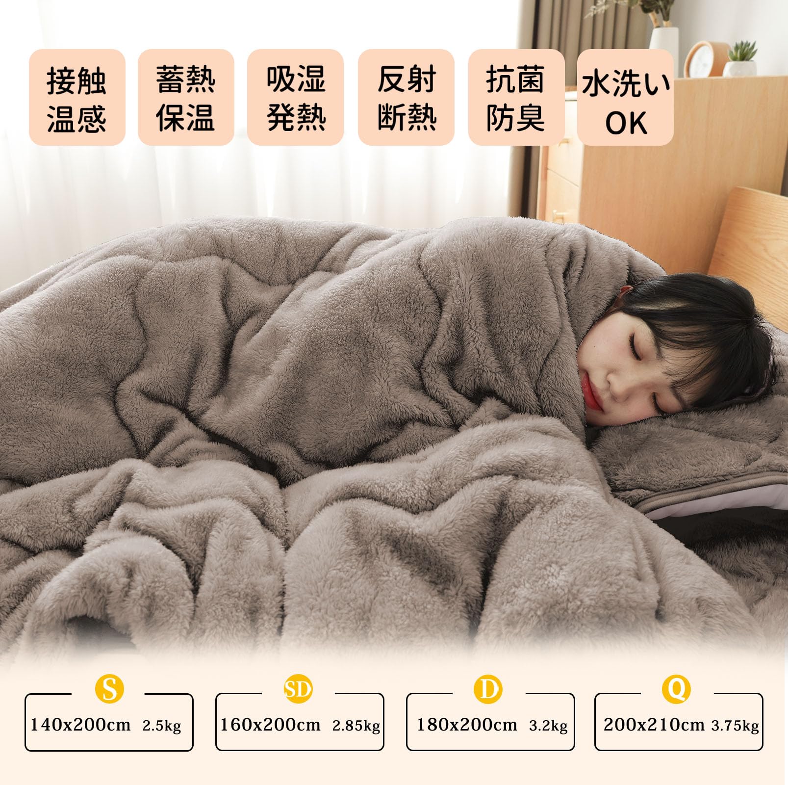 Amazon｜LIFERISE 掛け布団 シングル アルミシート入り【多重保温 吸湿