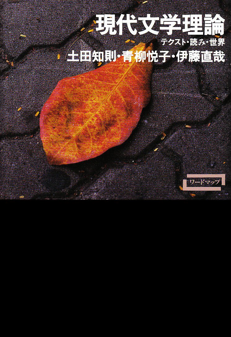 今こそ、東洋の知恵に学ぶ : 国家と企業の盛衰を読み解く法則 今こそ、東洋の知恵に学ぶ | 鴇田正春 |本 | 通販 | Amazon