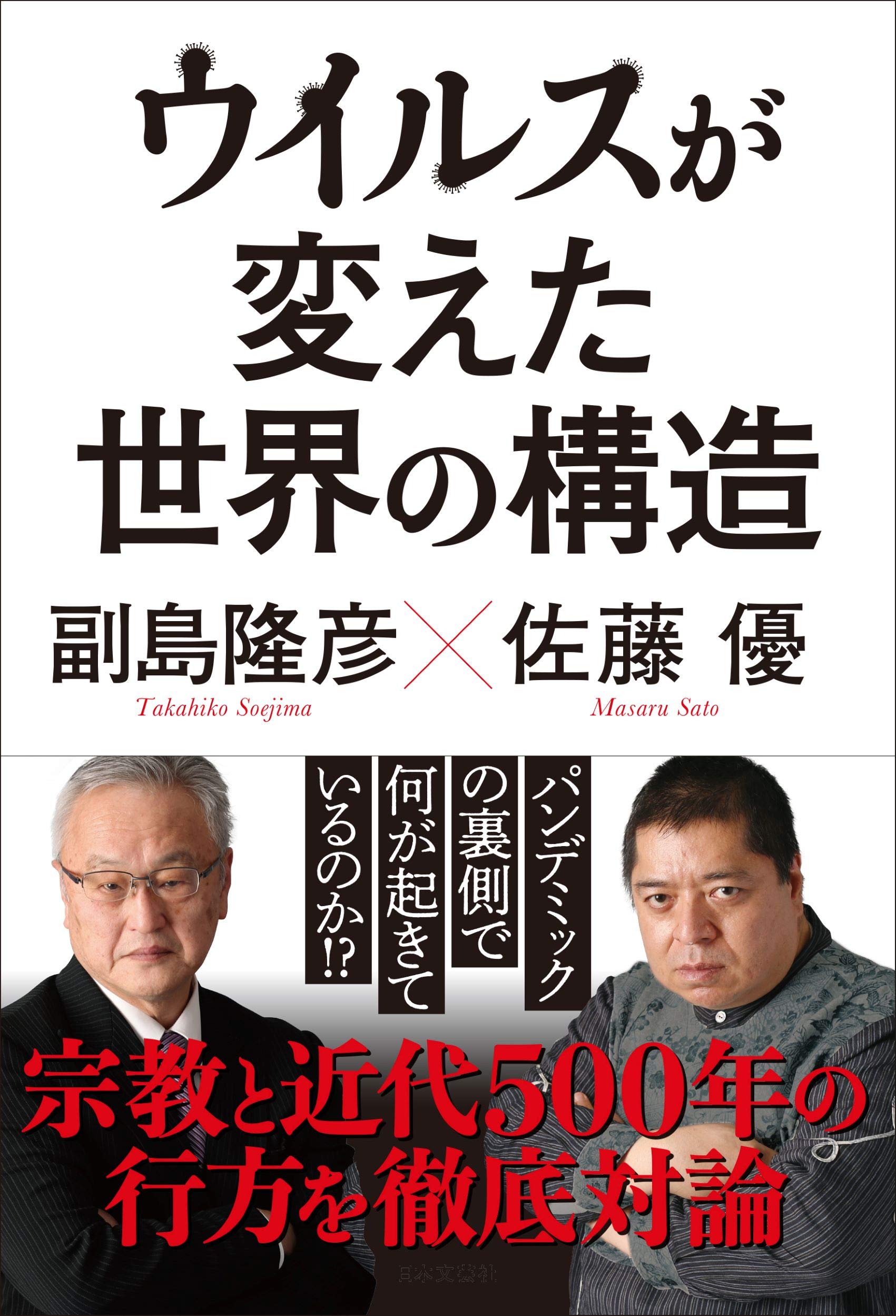 素人ウィルス流出 
