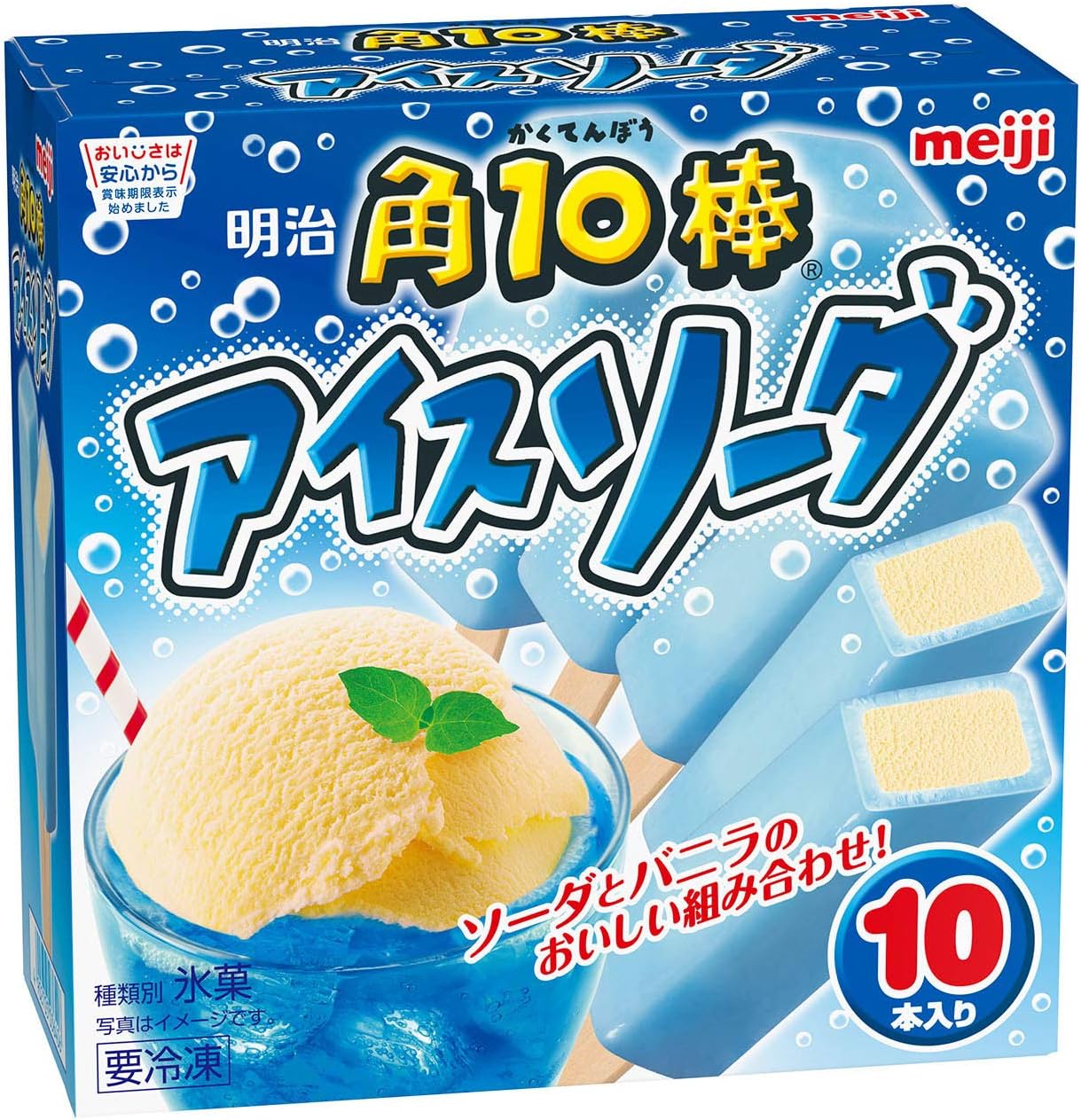 Amazon Co Jp 冷凍 明治 角10棒アイスソーダ 45ml 10 食品 飲料 お酒 Amazon Co Jp 冷凍 明治 角10棒アイスソーダ 45ml 10 食品 飲料 お酒
