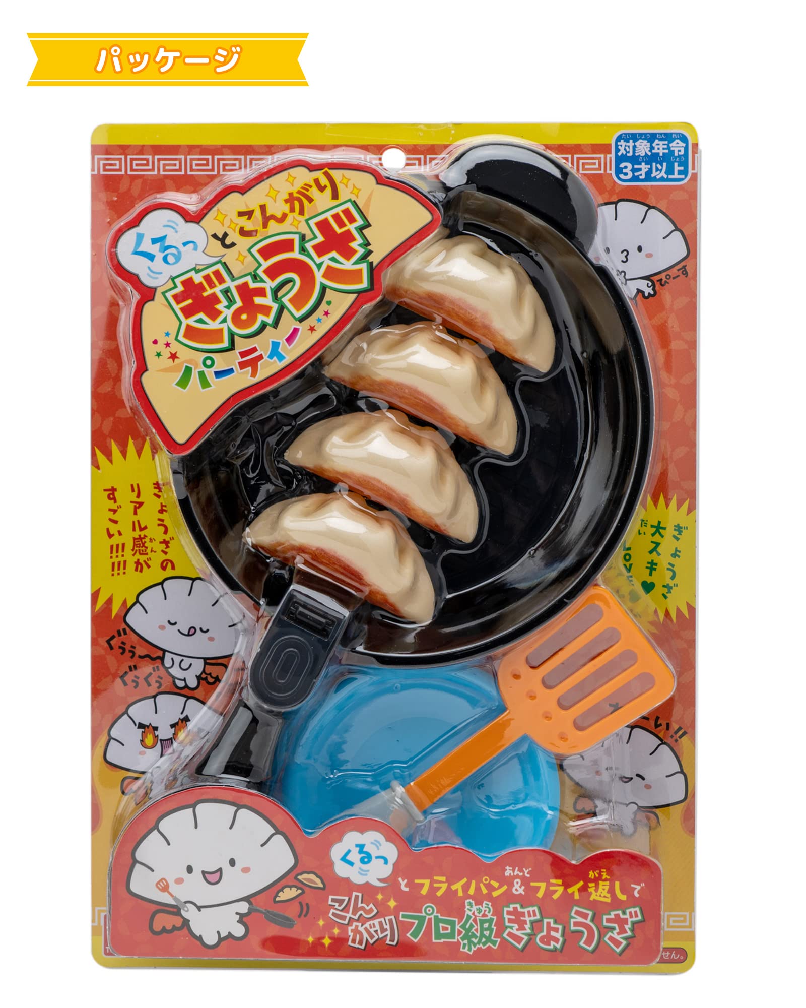 Amazon.co.jp: オンダ(Onda) くるっとこんがりぎょうざパーティー 色