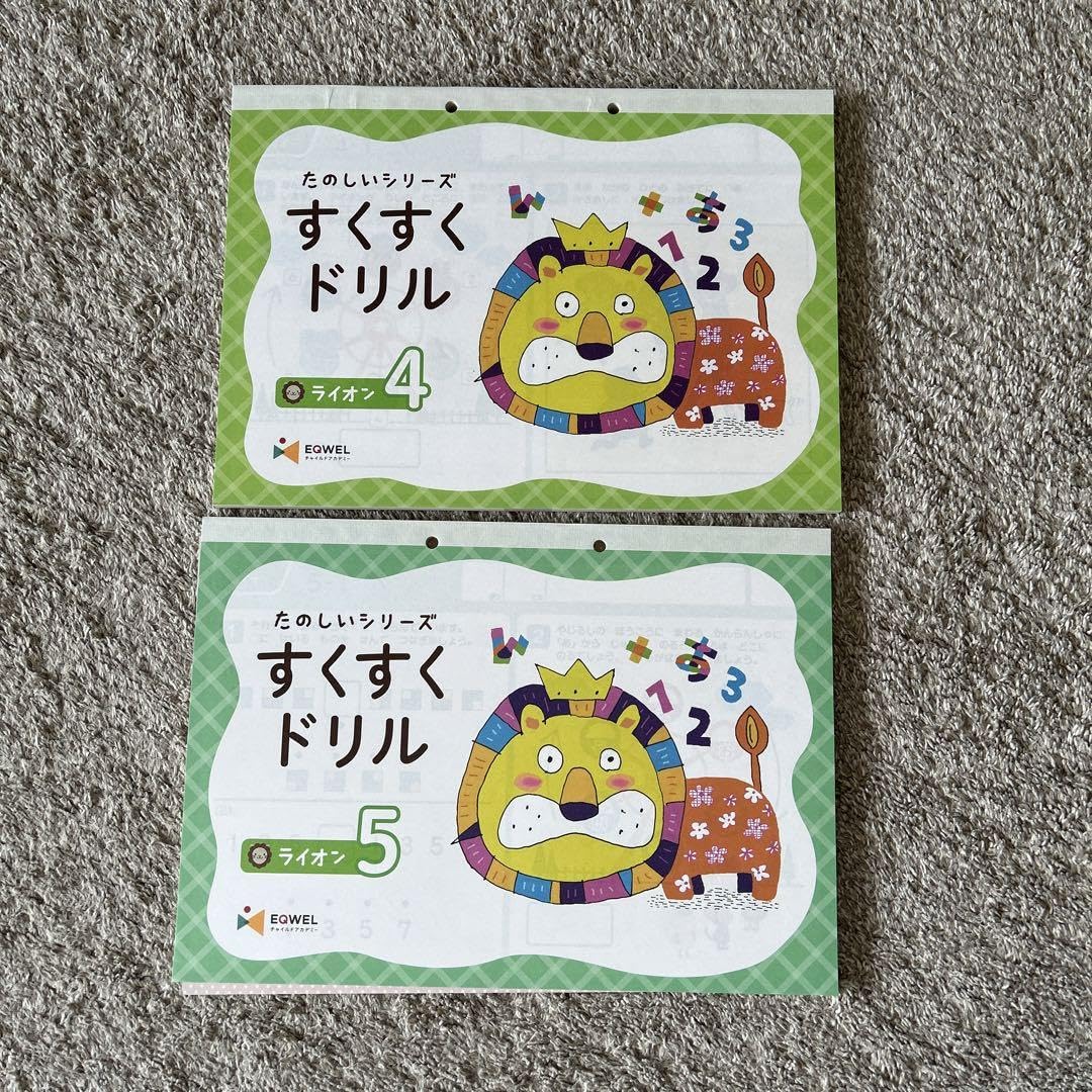 たのしいシリーズ すくすくドリル 3 Amazon.co.jp: イクウェル すくすくドリル ライオン4.5 : DIY・工具
