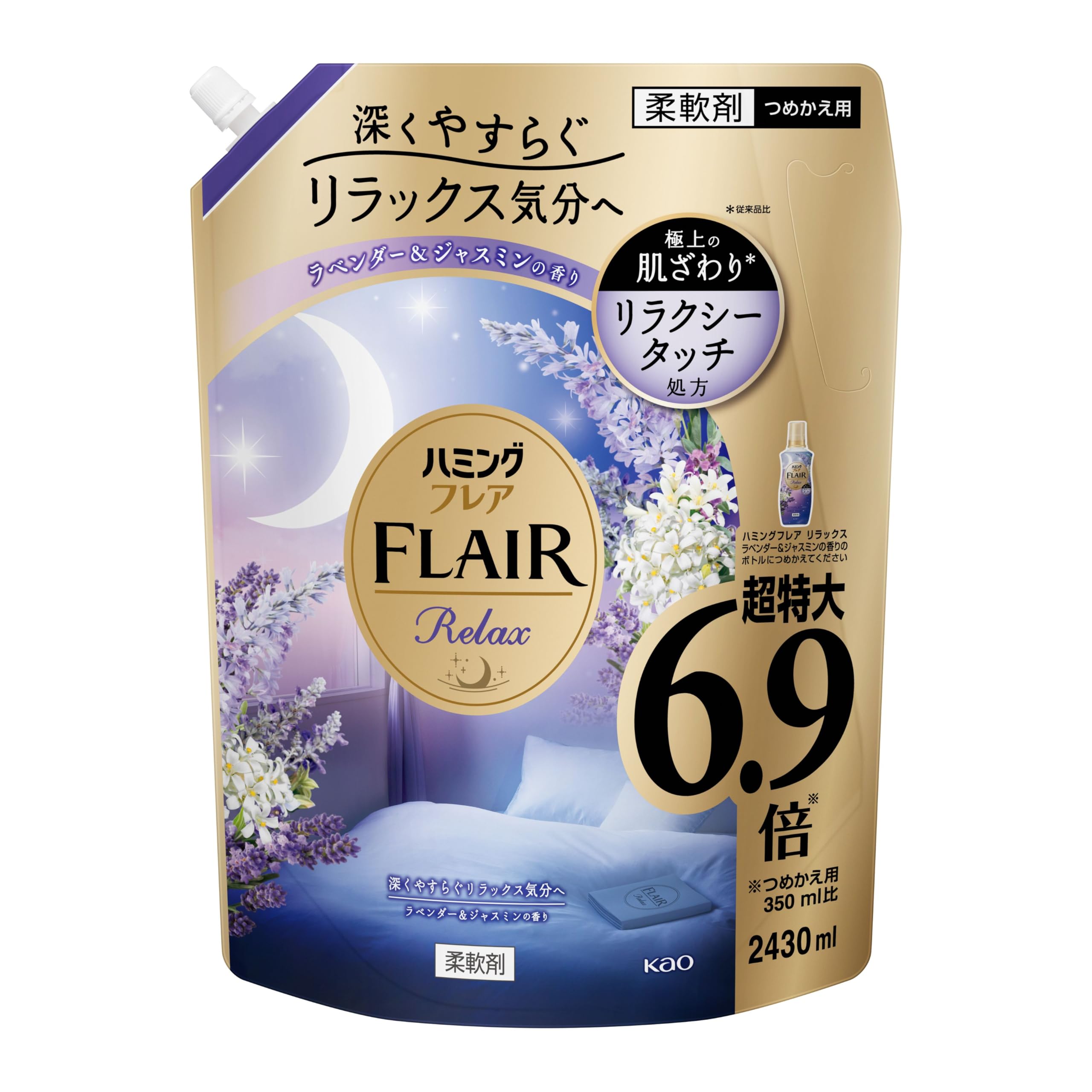 Amazon.co.jp: ハミングフレア リラックスラベンダー&ジャスミン