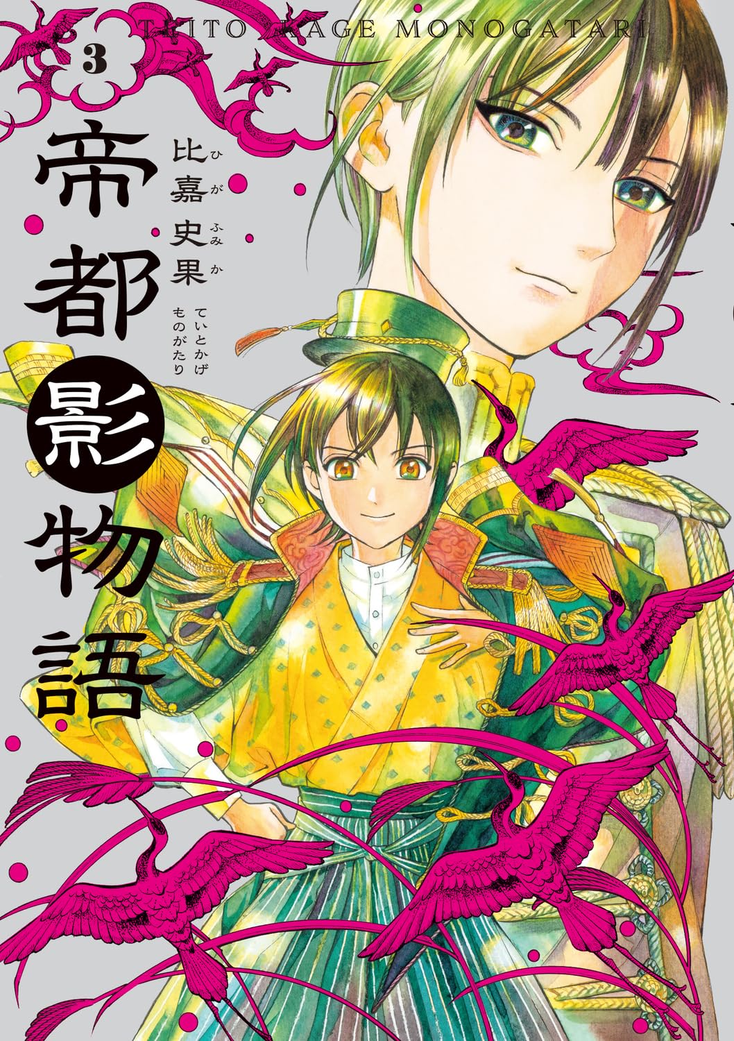 アメリカ帝国の大謀略—“金魔術”による世界寄生の手口を暴く 日本に最も危 (トクマブックス) アメリカ帝国の大謀略: “金魔術”による世界寄生の手口を暴く