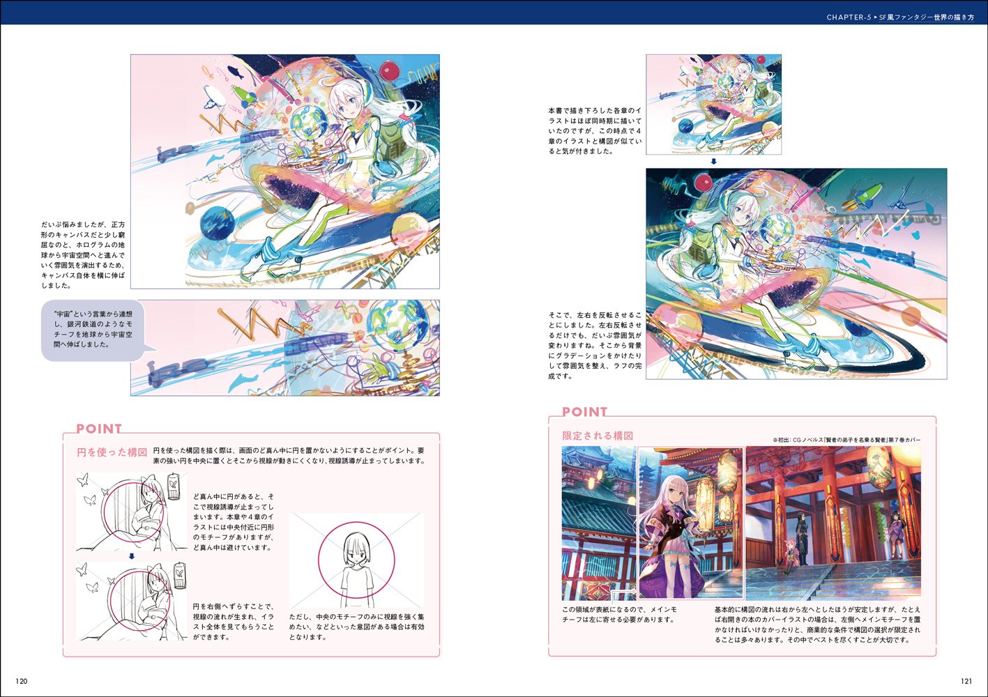 美しい幻想世界とキャラクターを描く 超描けるシリーズ 藤ちょこ 本 通販 Amazon