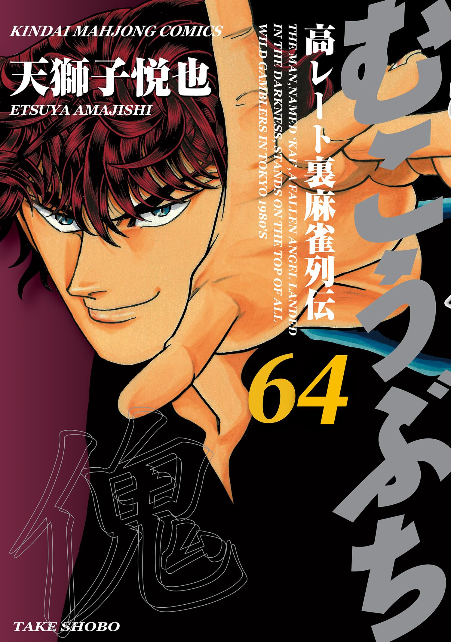 天獅子悦也 ゲームコミカライズ本6冊セット 天獅子悦也 ゲームコミカライズ本6冊セット