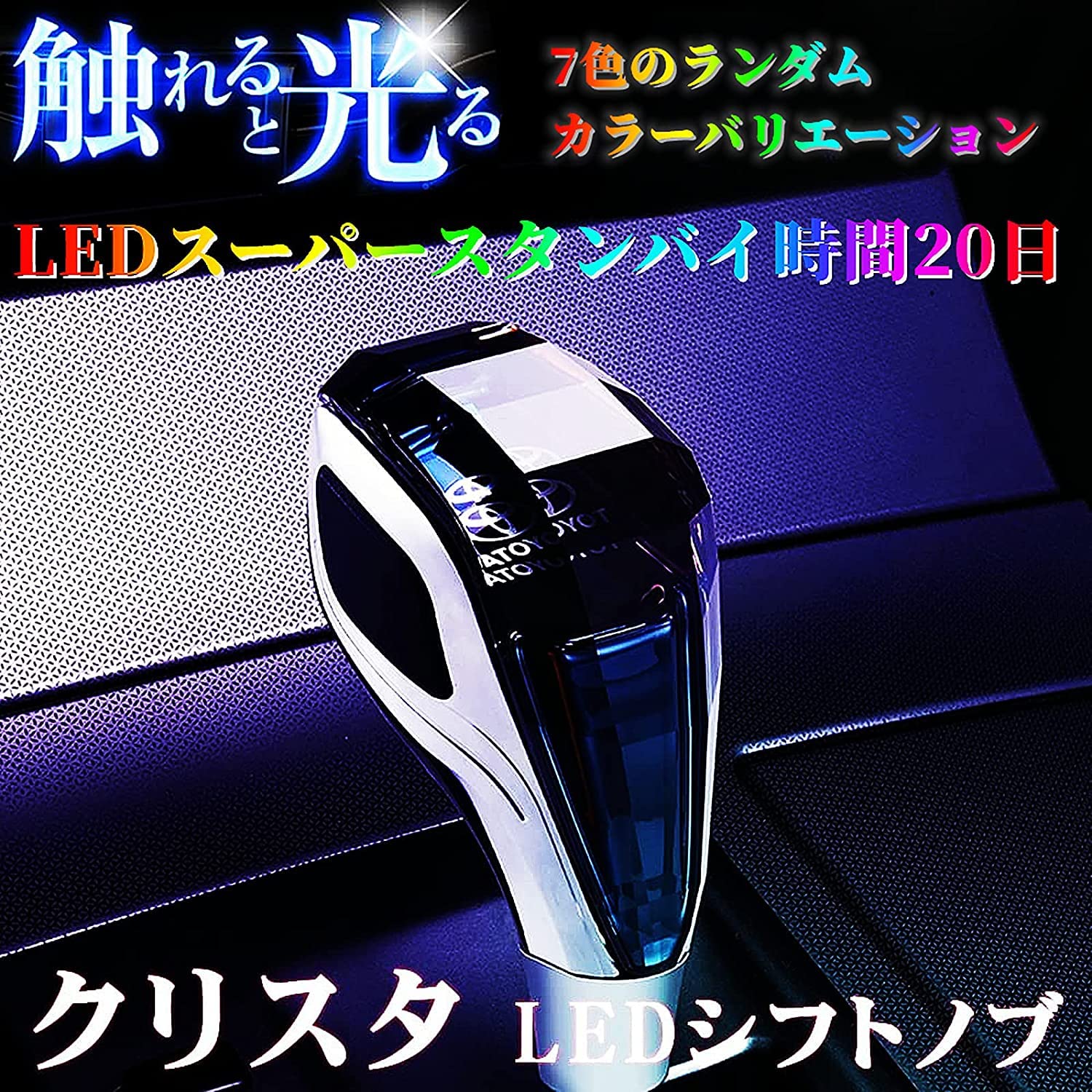 Amazon.co.jp: クラウン シフトノブ 220系 210系 200系 180系 170系 