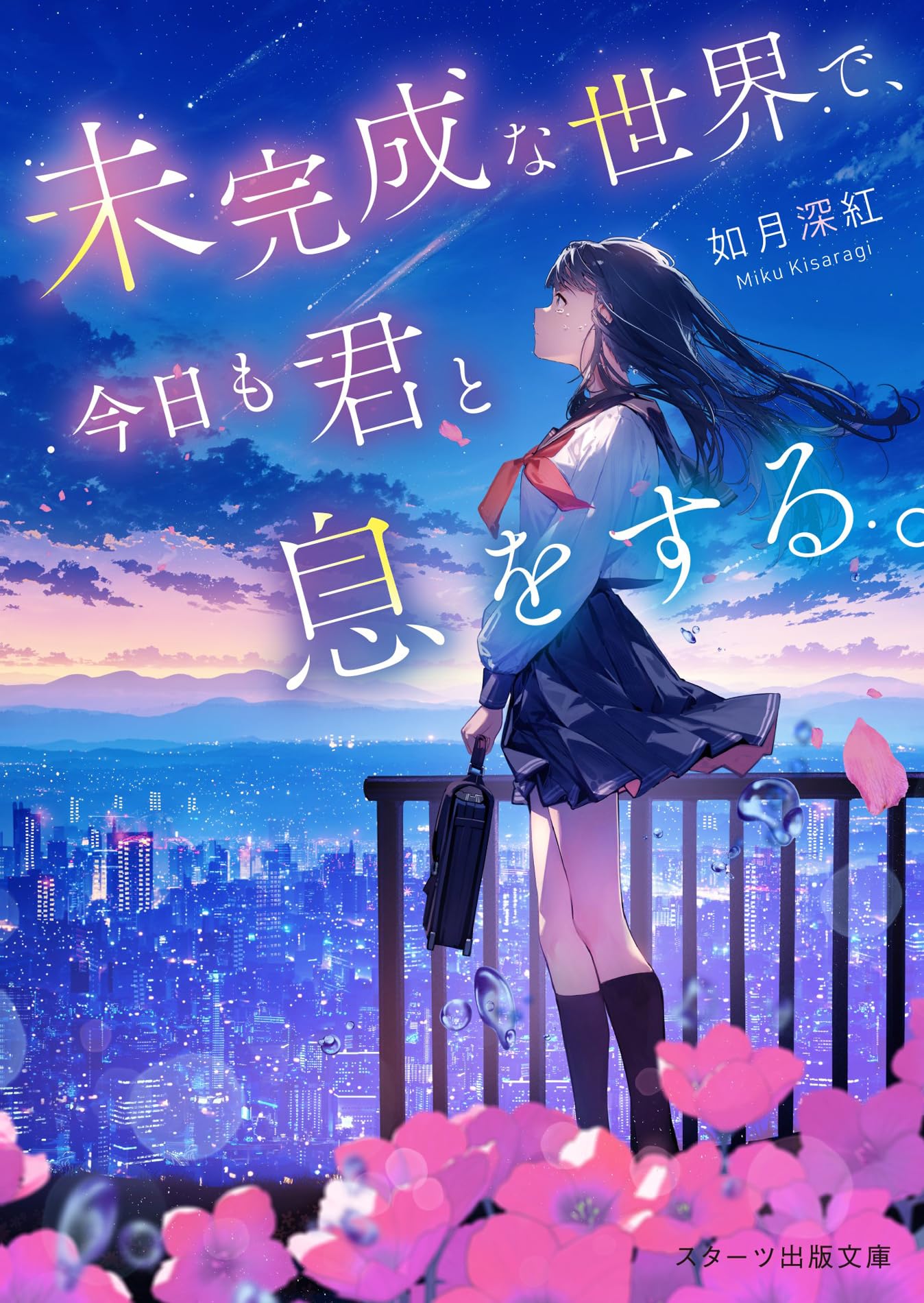 【我は神なり愛と光なり】【全宇宙に祝福を】【願望成就】【13年前UR】【最安値】 _ ˗ˏˋ 𝐓𝐄𝐀𝐒𝐀𝐑 𝐏𝐑 🍂💫 ˎˊ˗ 運命の恋だけは、終わらない