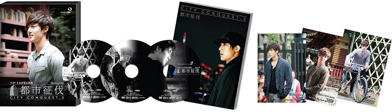 Amazon Com キム ヒョンジュン 都市征伐 メイキングフィルム ペク ミルが見た風景 Scene2 Dvd Movies Tv Amazon Com キム ヒョンジュン 都市征伐 メイキングフィルム ペク ミルが見た風景 Scene2 Dvd Movies Tv