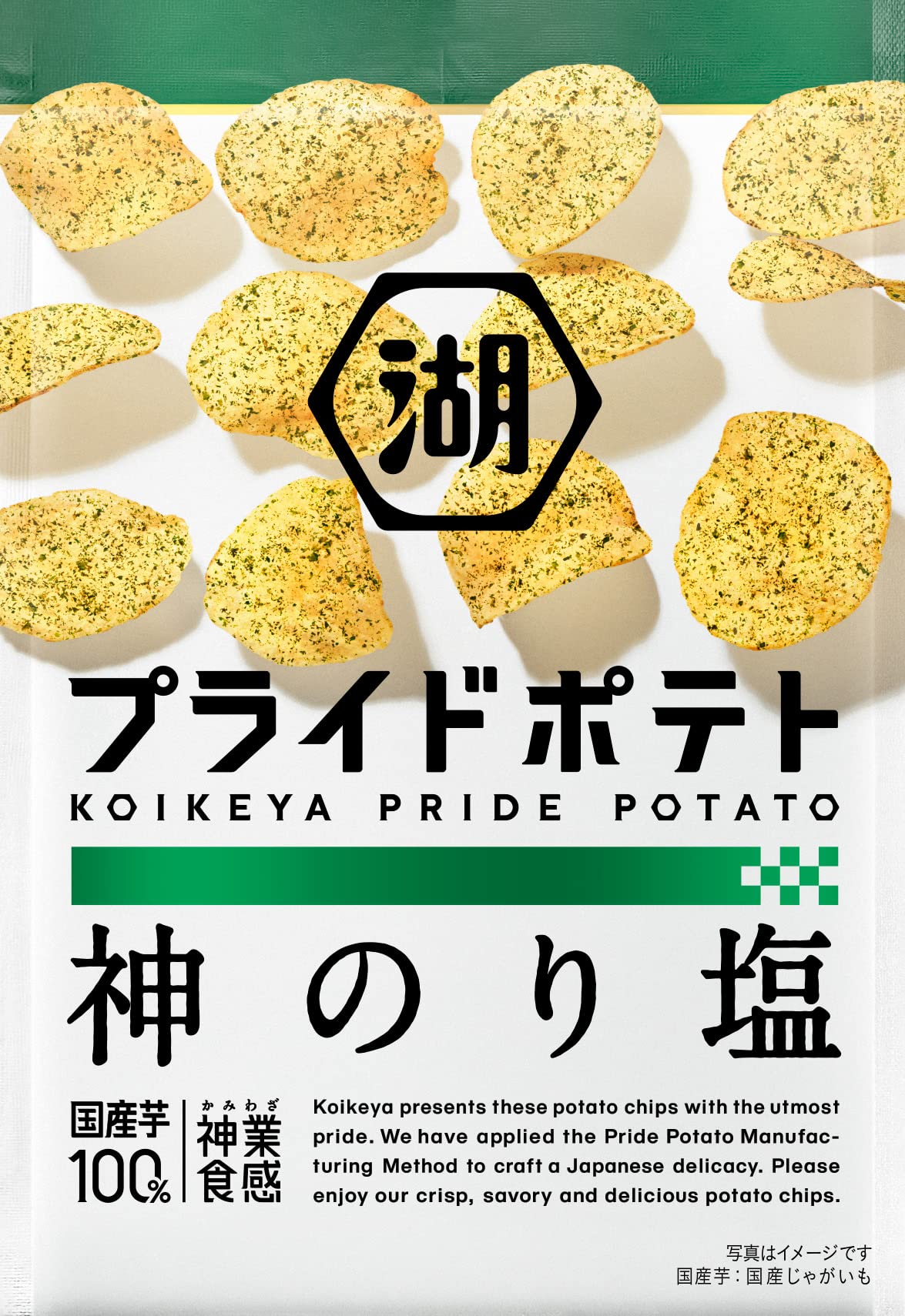 Amazon.co.jp: 湖池屋 KOIKEYA PRIDE POTATO 神のり塩 55g : 食品