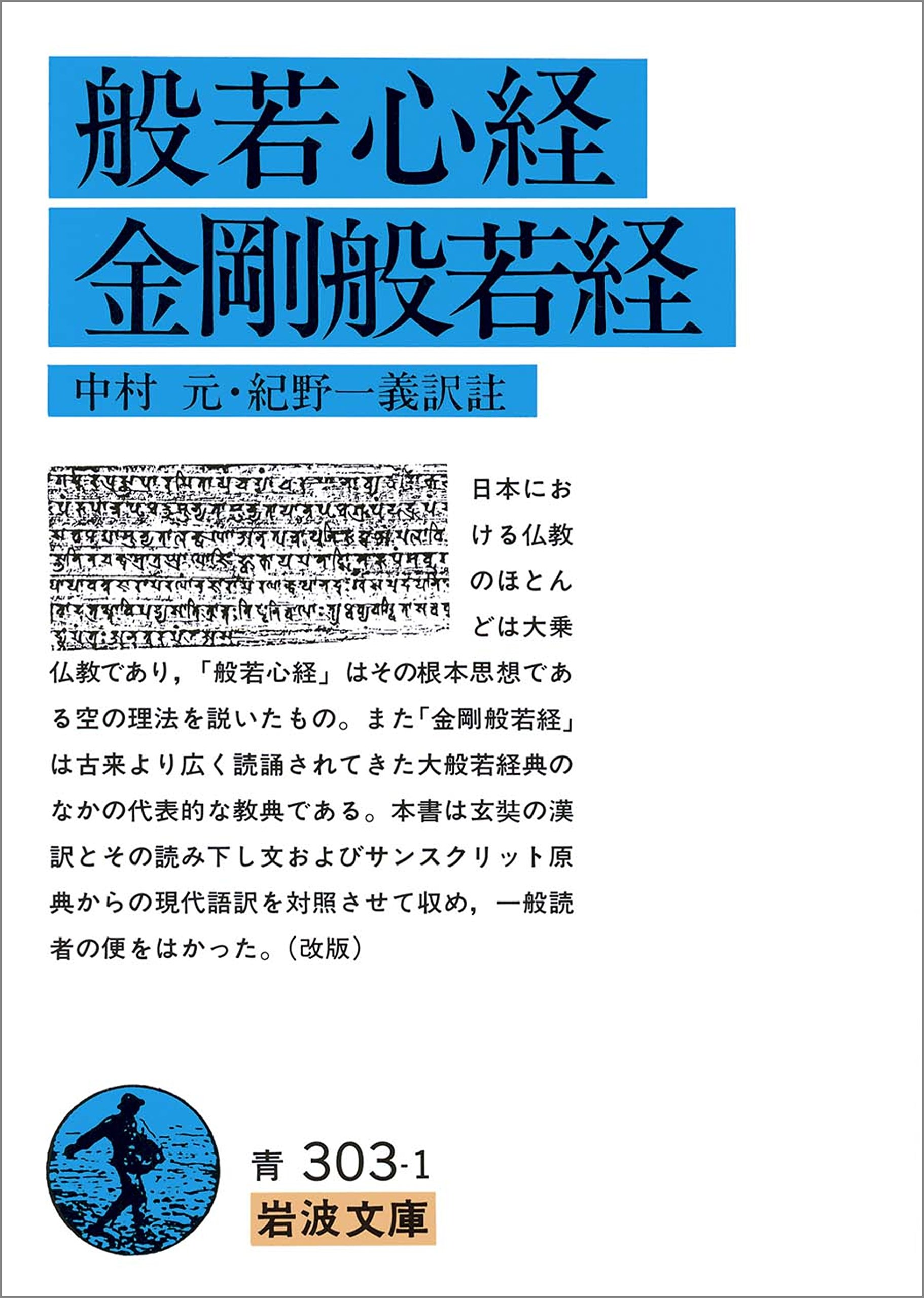 底ぬけの風光　紀野一義　善本社 819Zs9oyMcL.jpg