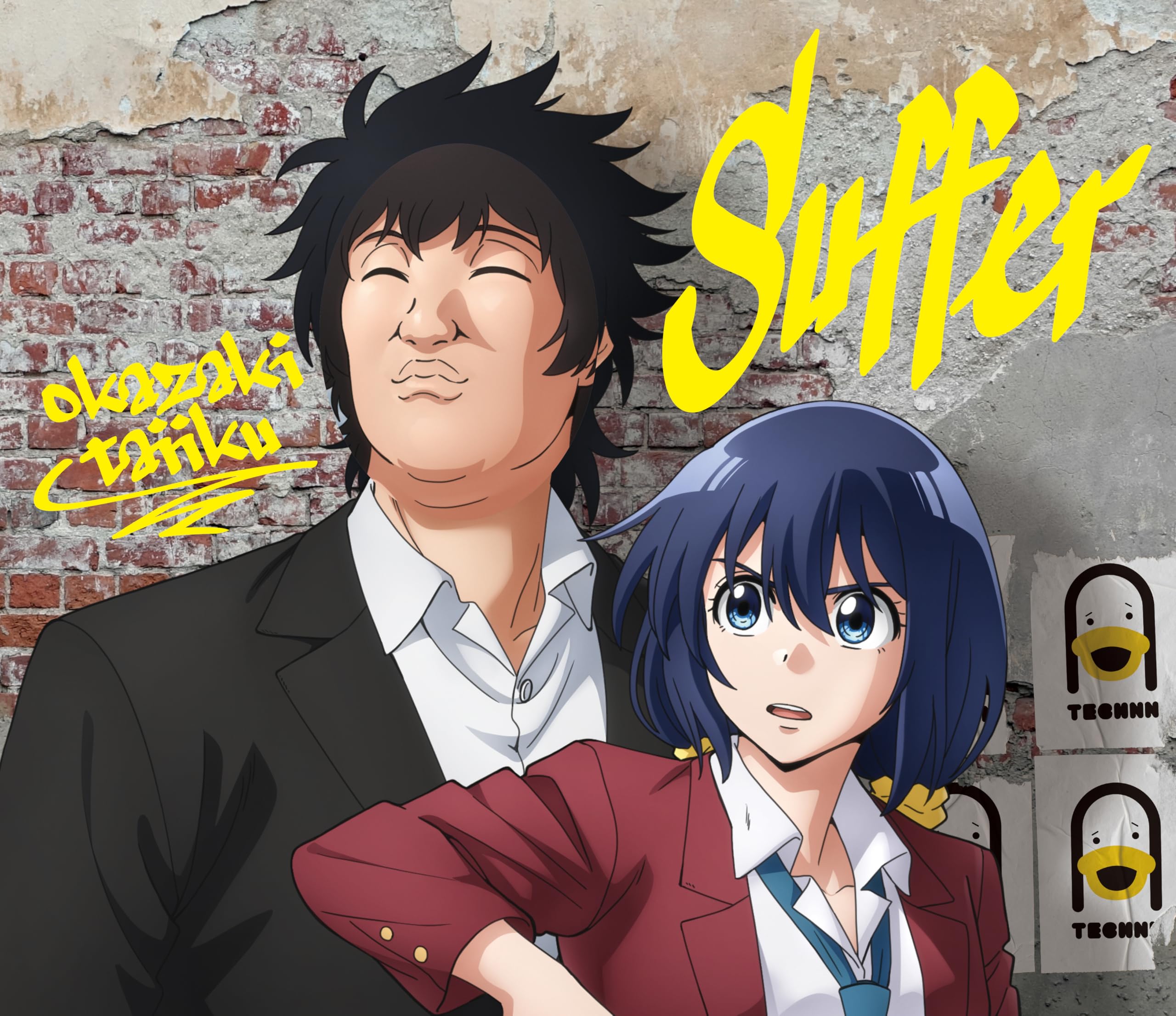 岡崎体育 デスクトップ Amazon.co.jp: Suffer (完全生産限定盤) - 岡崎体育 (特典なし