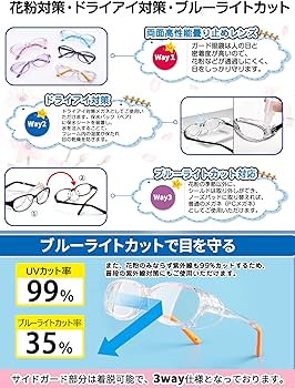 花粉防止 メガネ 子供 花粉症 3-14歳 オレンジ 花粉対策 Amazon.co.jp: [GOKEI] 花粉防止メガネ 子供用 花粉症 メガネ 3